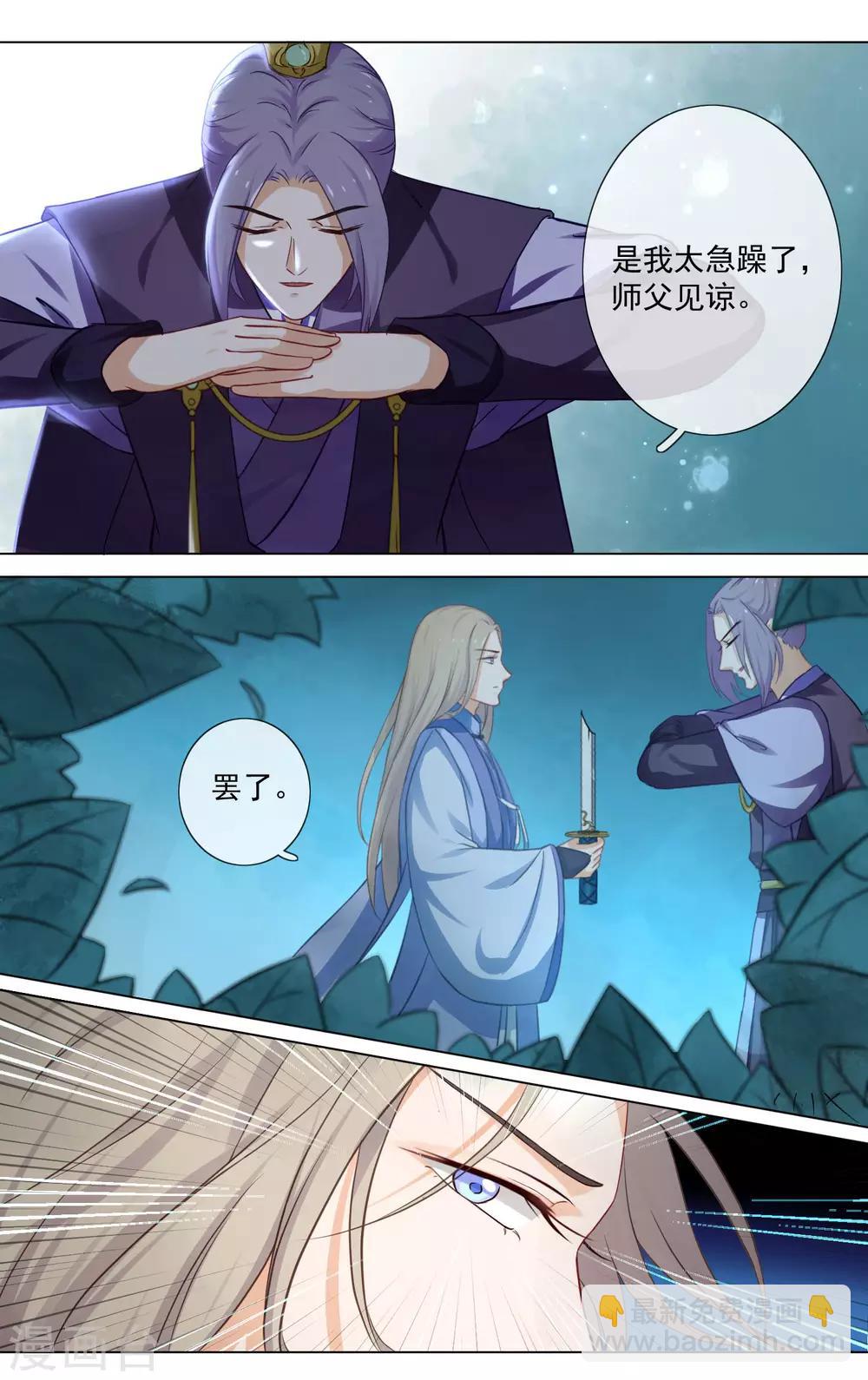 第6话 不要伤害我！-第7话