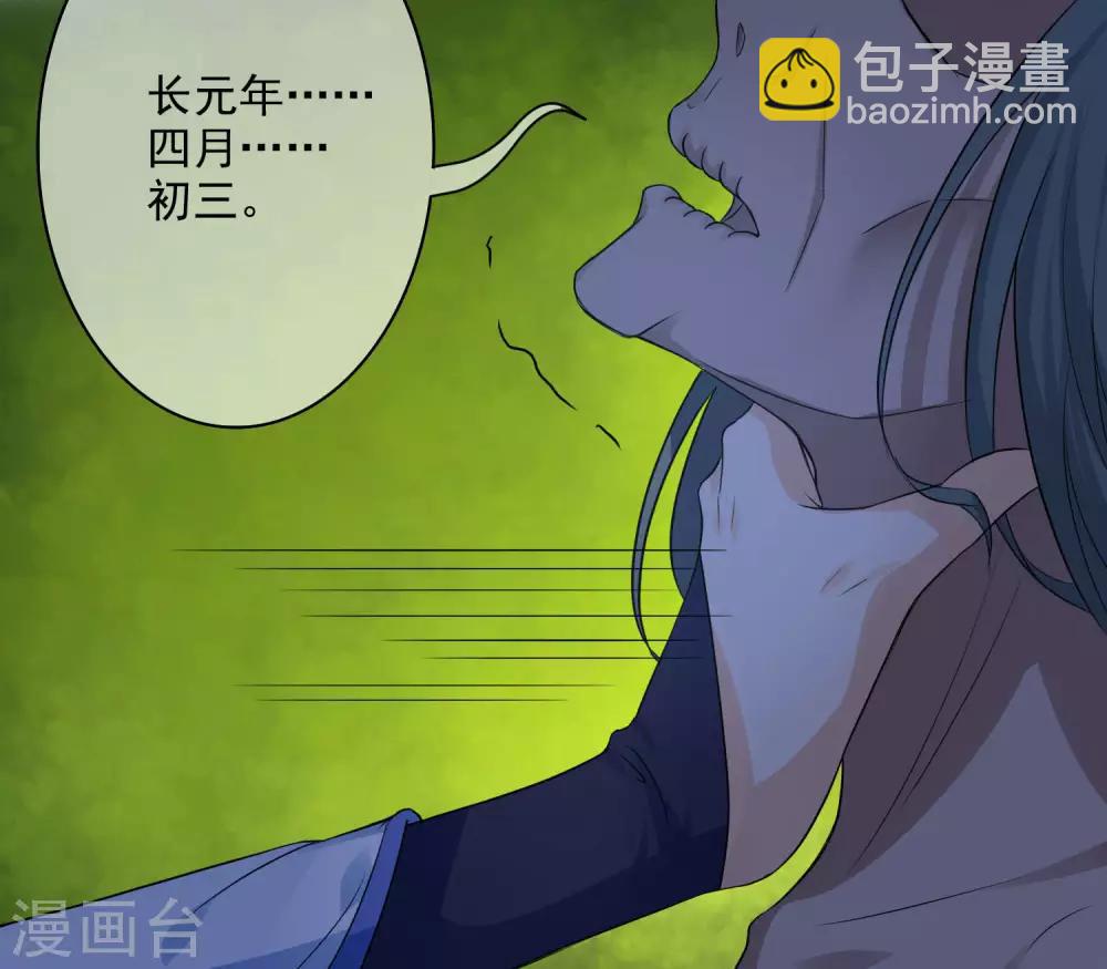 第6话 不要伤害我！-第7话