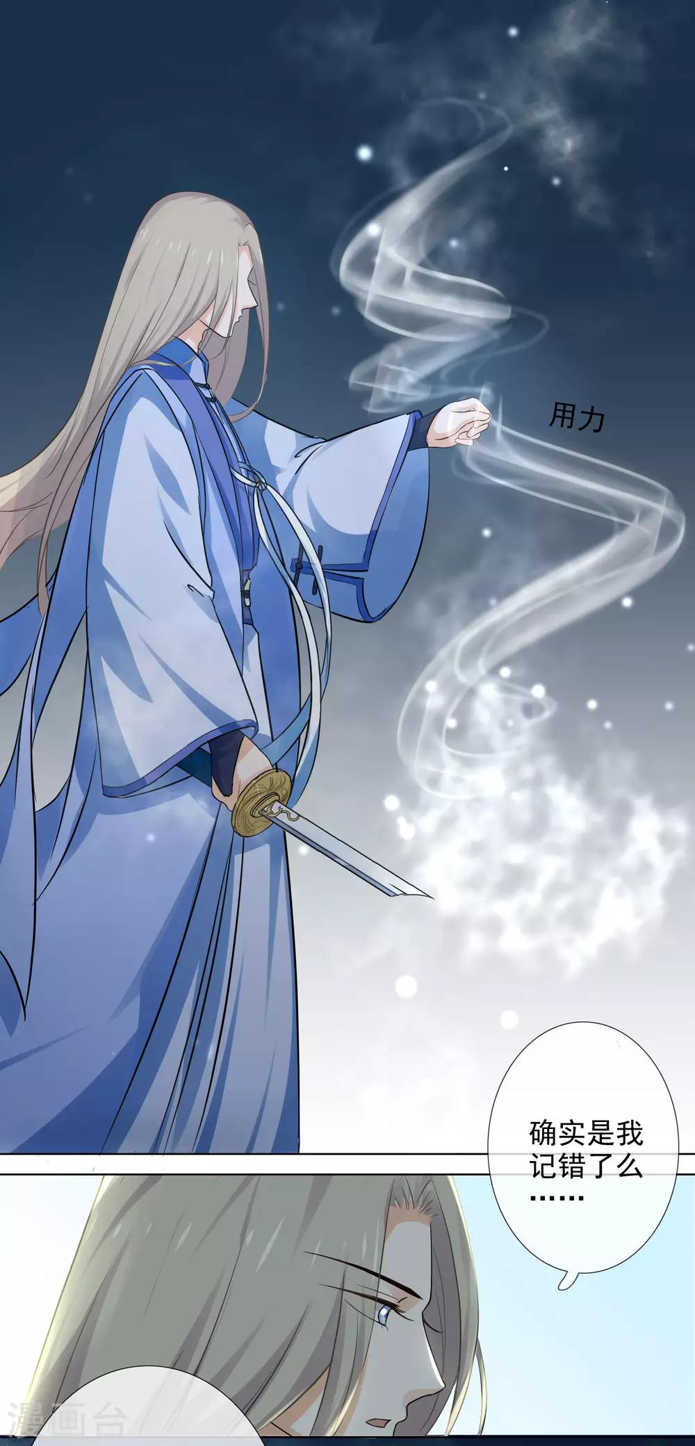 第6话 不要伤害我！-第7话