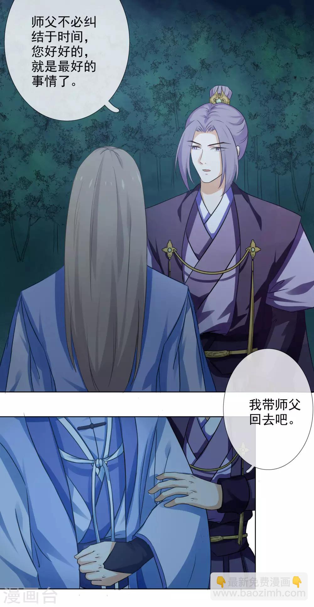 第6话 不要伤害我！-第7话