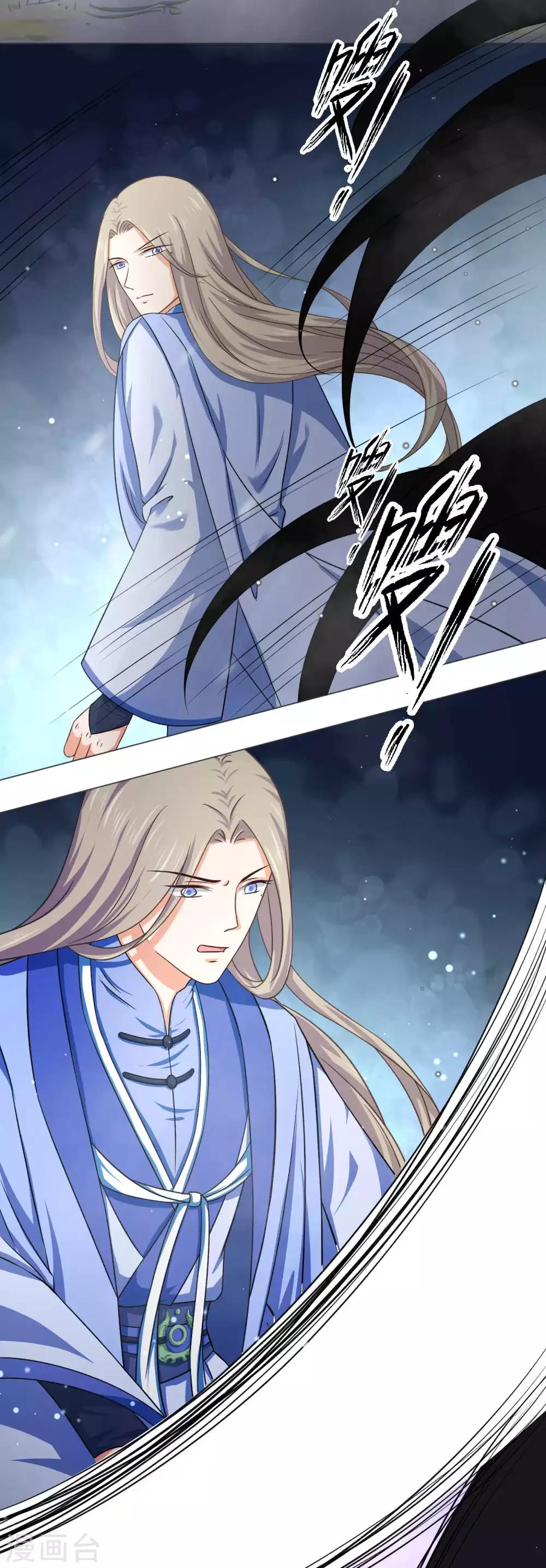 第42话 师傅的手下败将-第61话