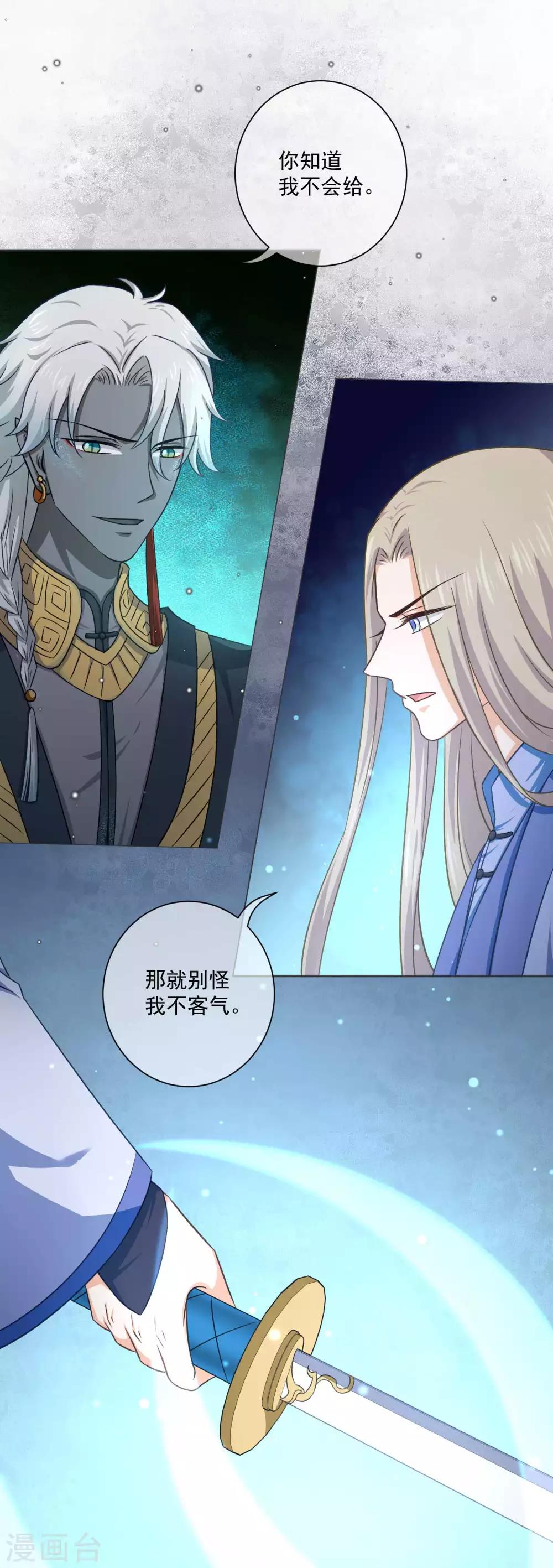 第42话 师傅的手下败将-第61话