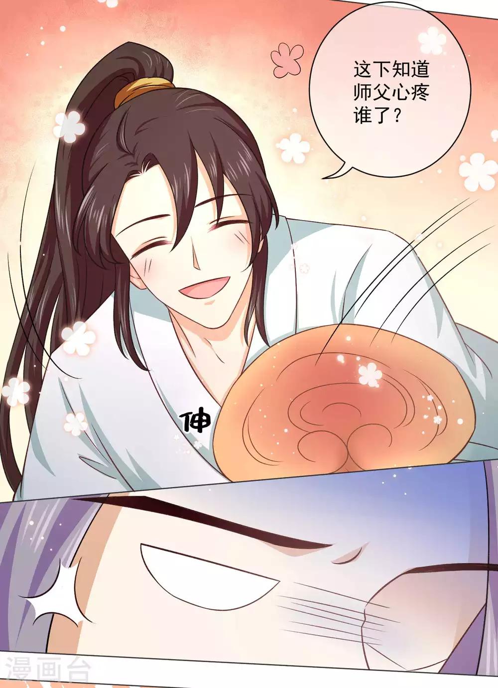 第42话 师傅的手下败将-第61话