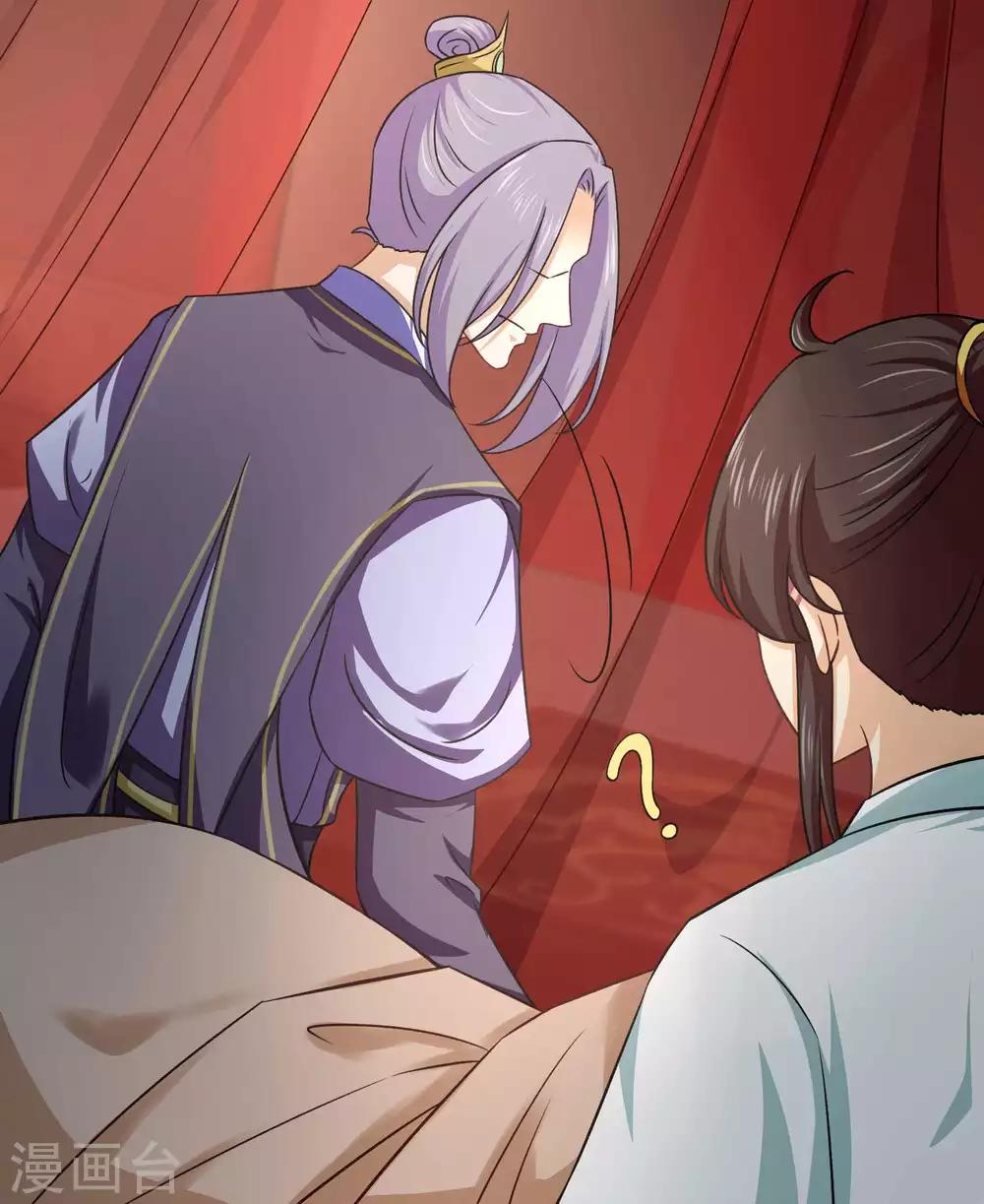 第42话 师傅的手下败将-第61话