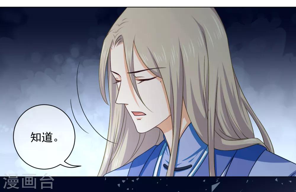 第44话 不管是什么，我都替你取来-第63话