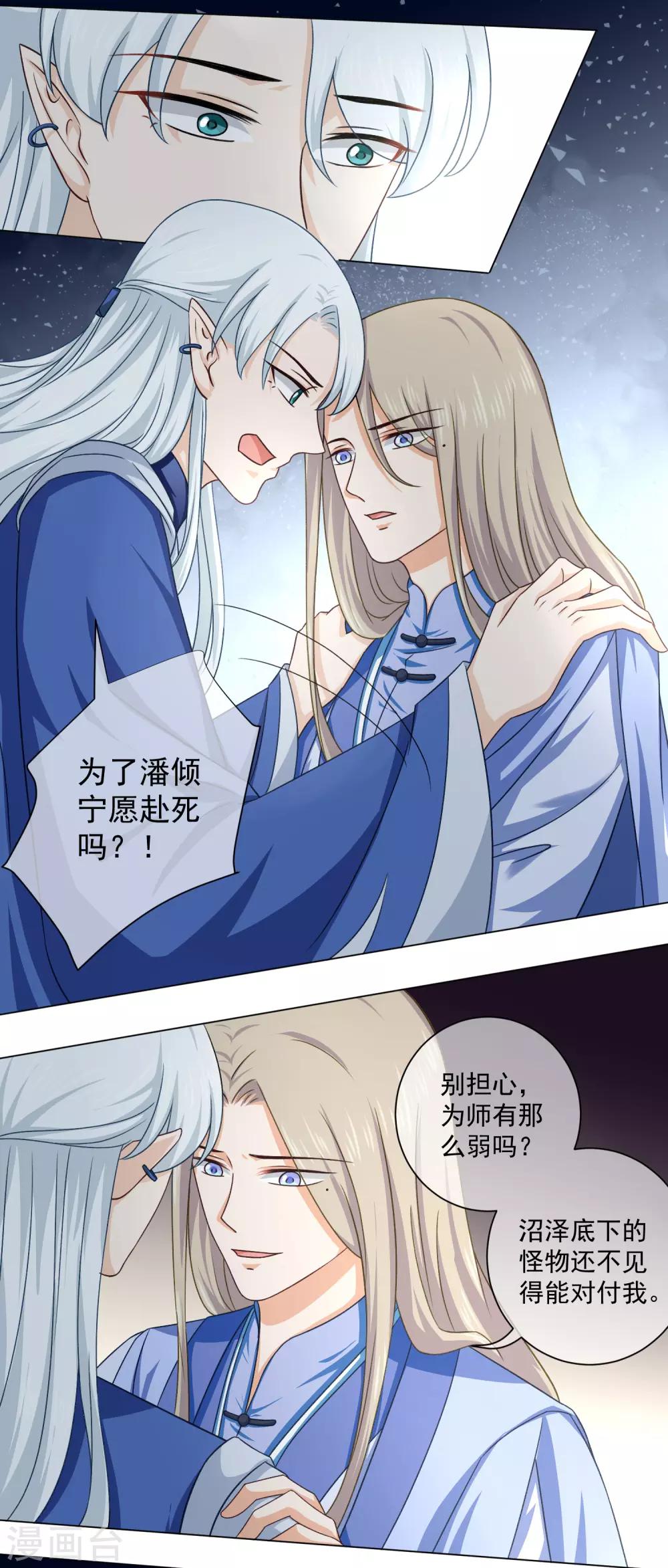 第44话 不管是什么，我都替你取来-第63话