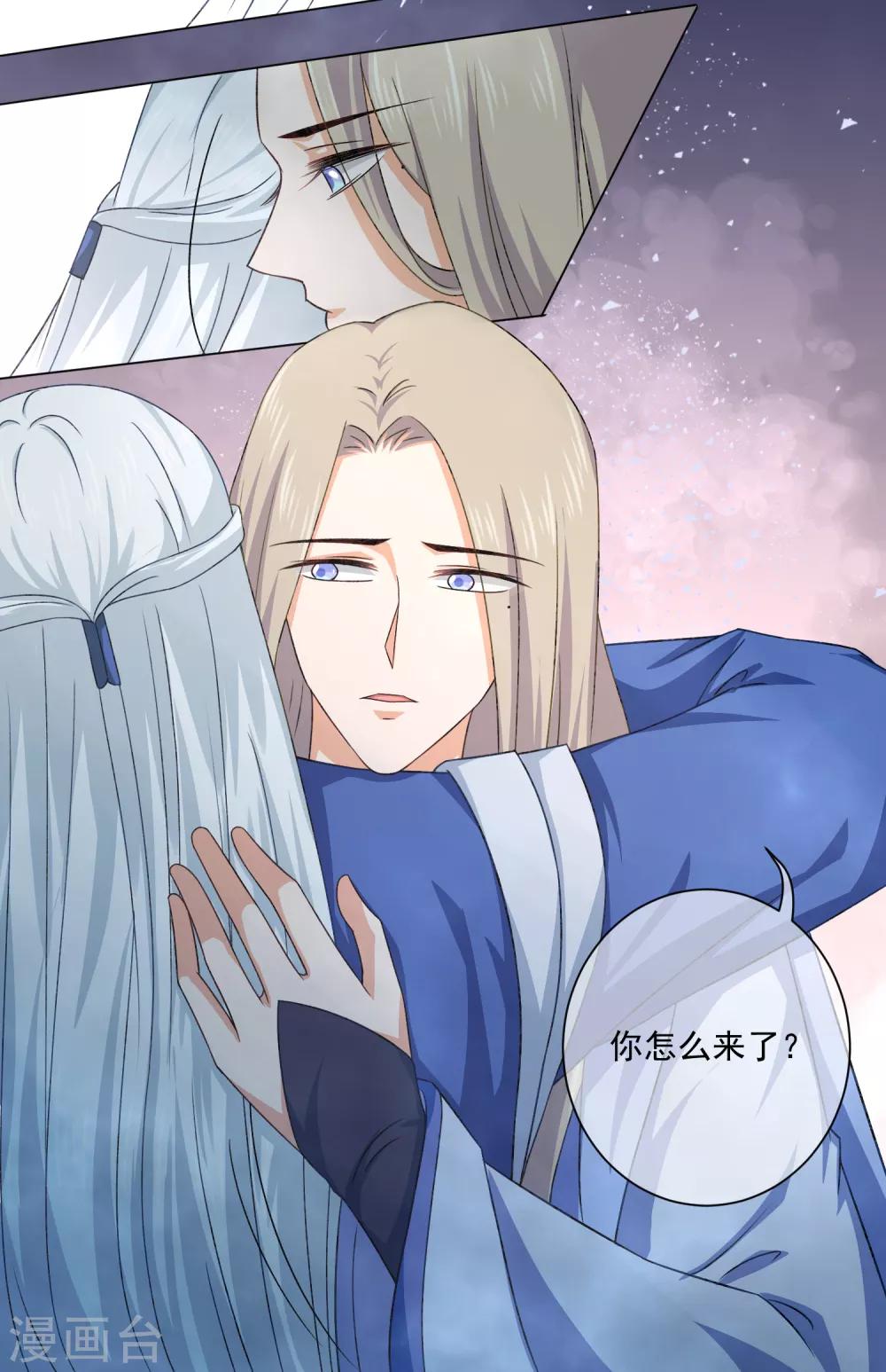 第44话 不管是什么，我都替你取来-第63话