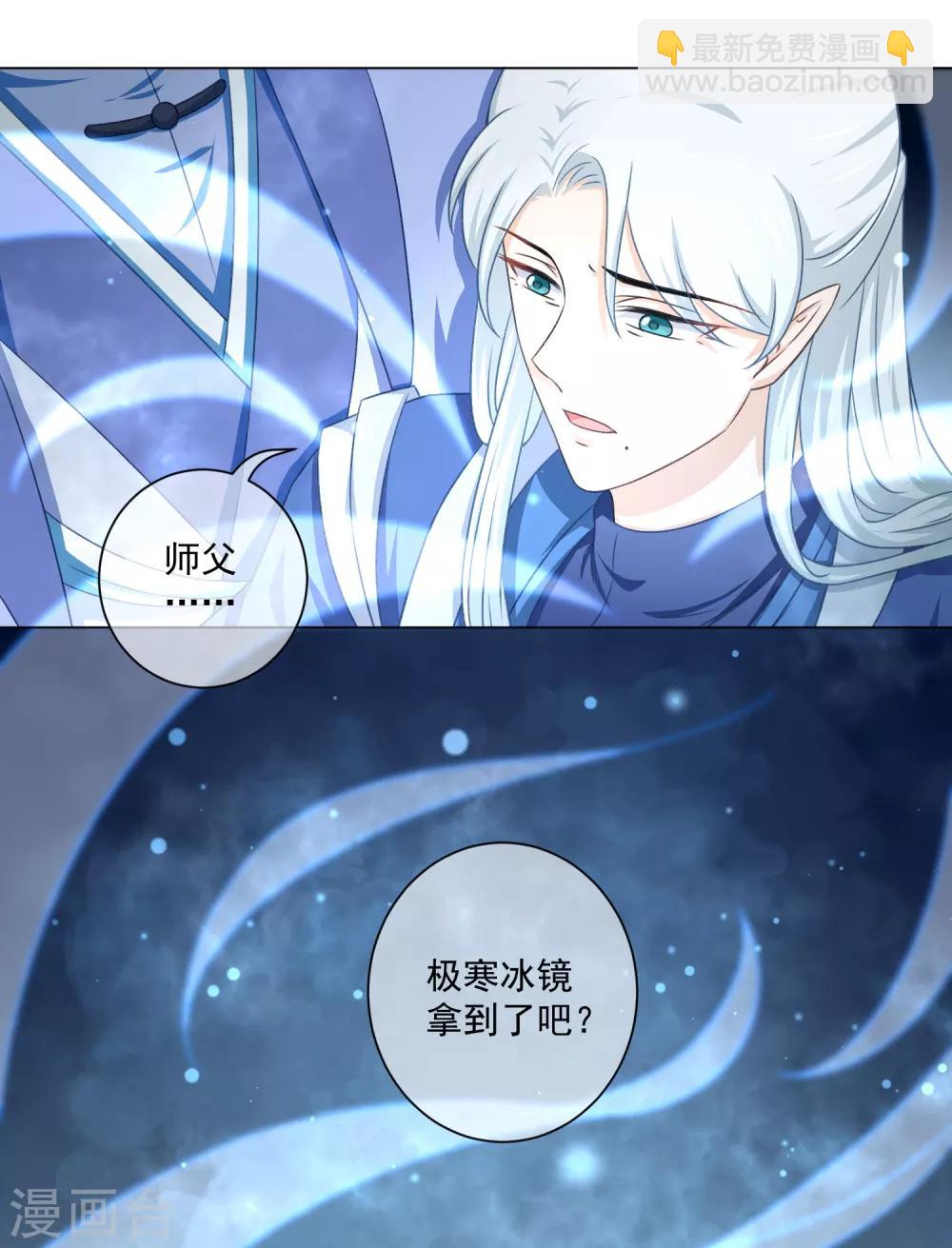 第46话 师傅是救我，还是救&hellip;&hellip;-第65话