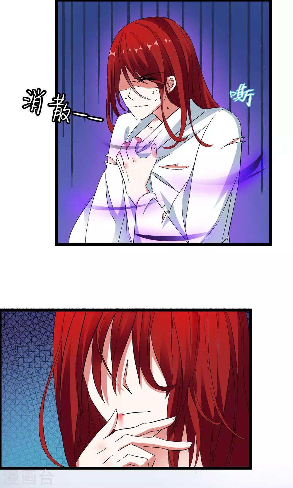 第10话 不想让师父看到这样的我-第11话