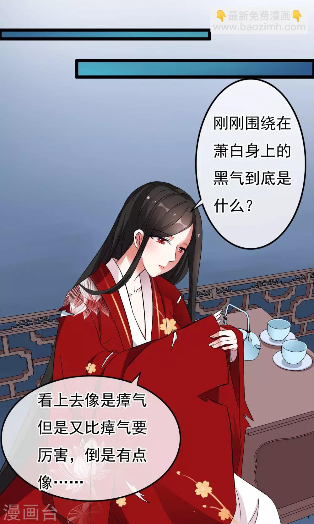 第10话 不想让师父看到这样的我-第11话