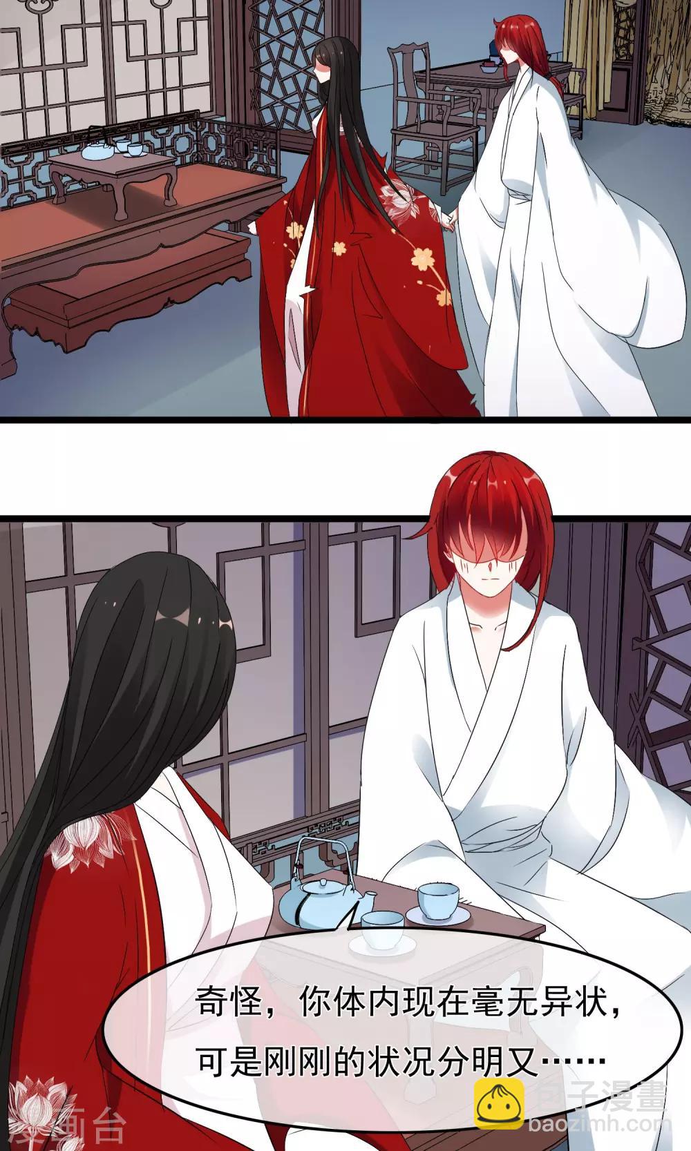 第10话 不想让师父看到这样的我-第11话