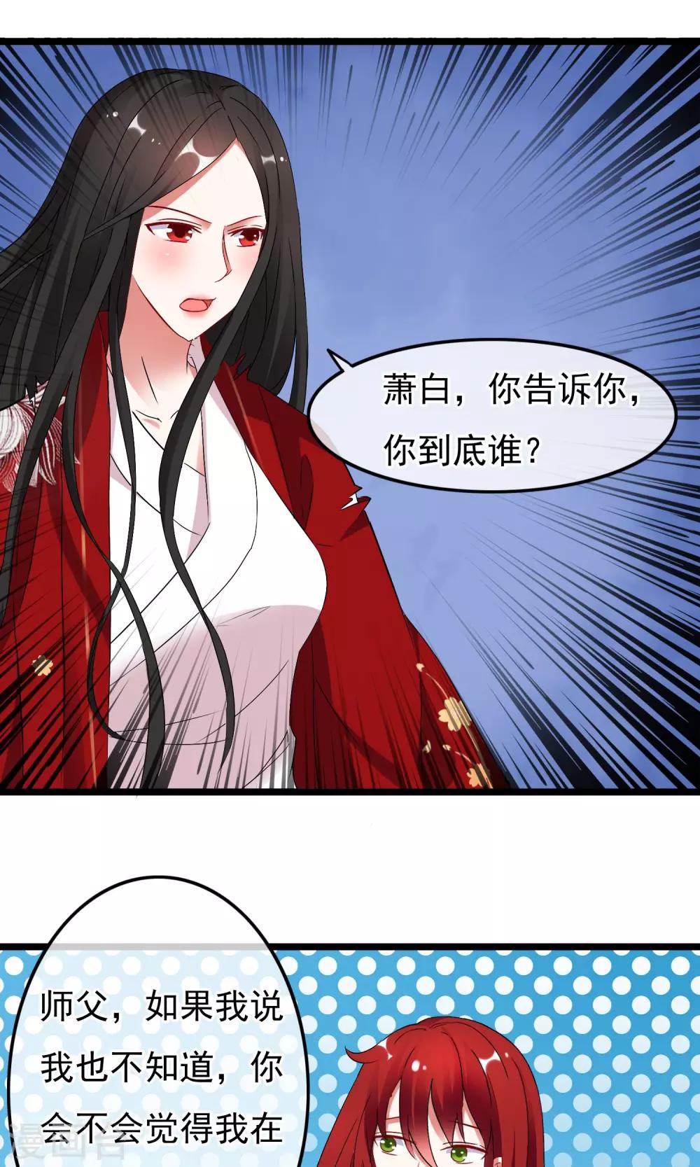 第10话 不想让师父看到这样的我-第11话