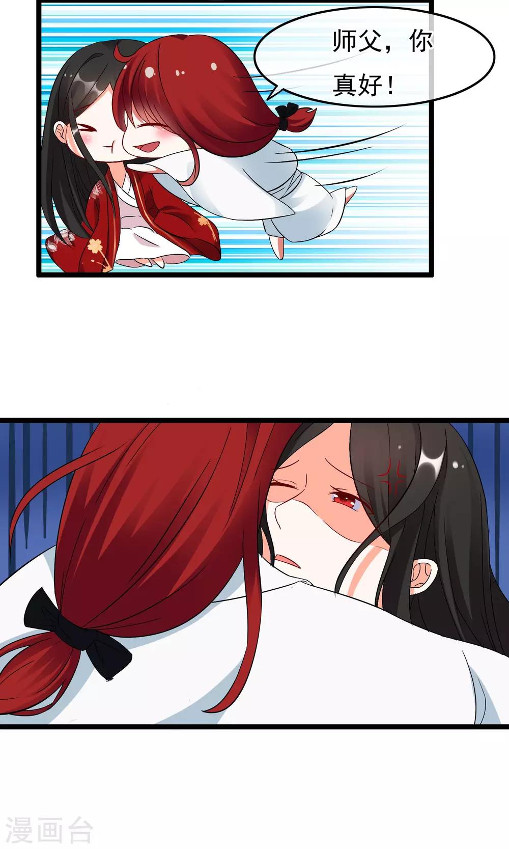 第10话 不想让师父看到这样的我-第11话