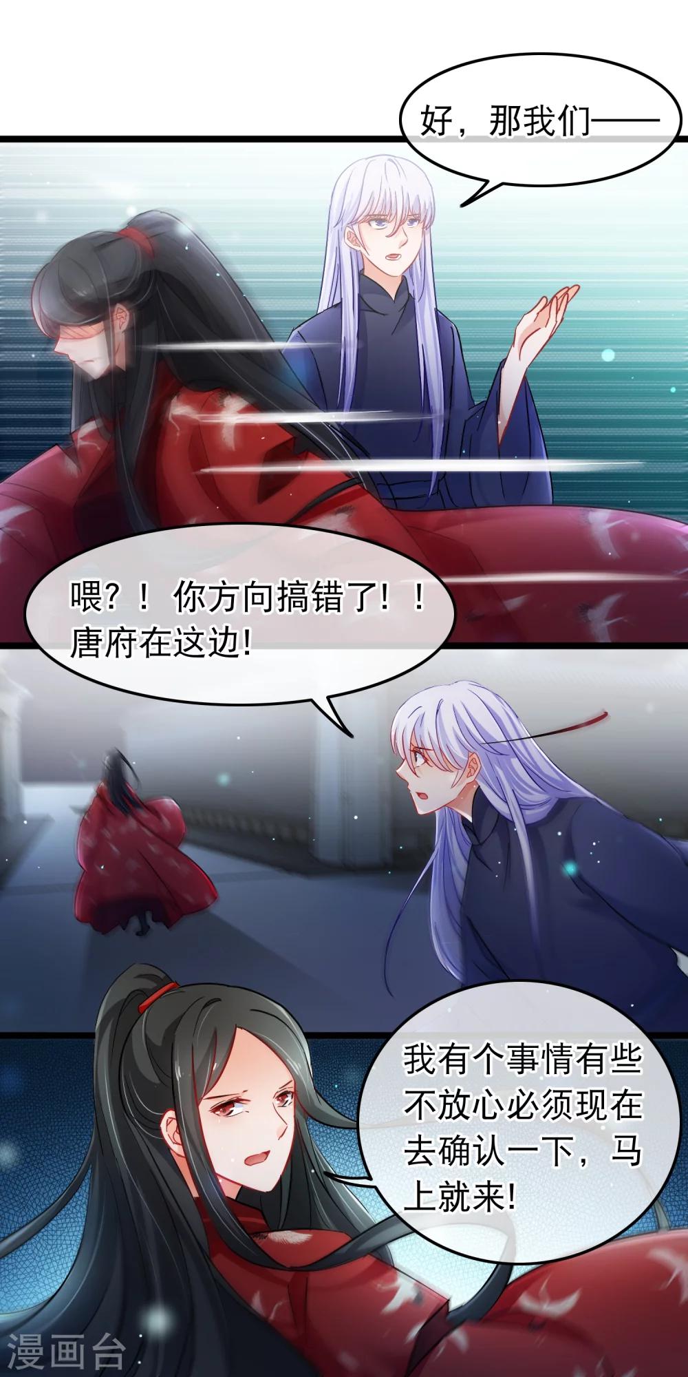 第99话 不放心-第101话