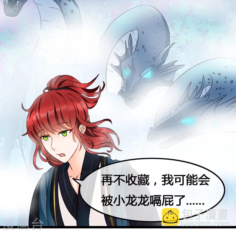 第99话 不放心-第101话