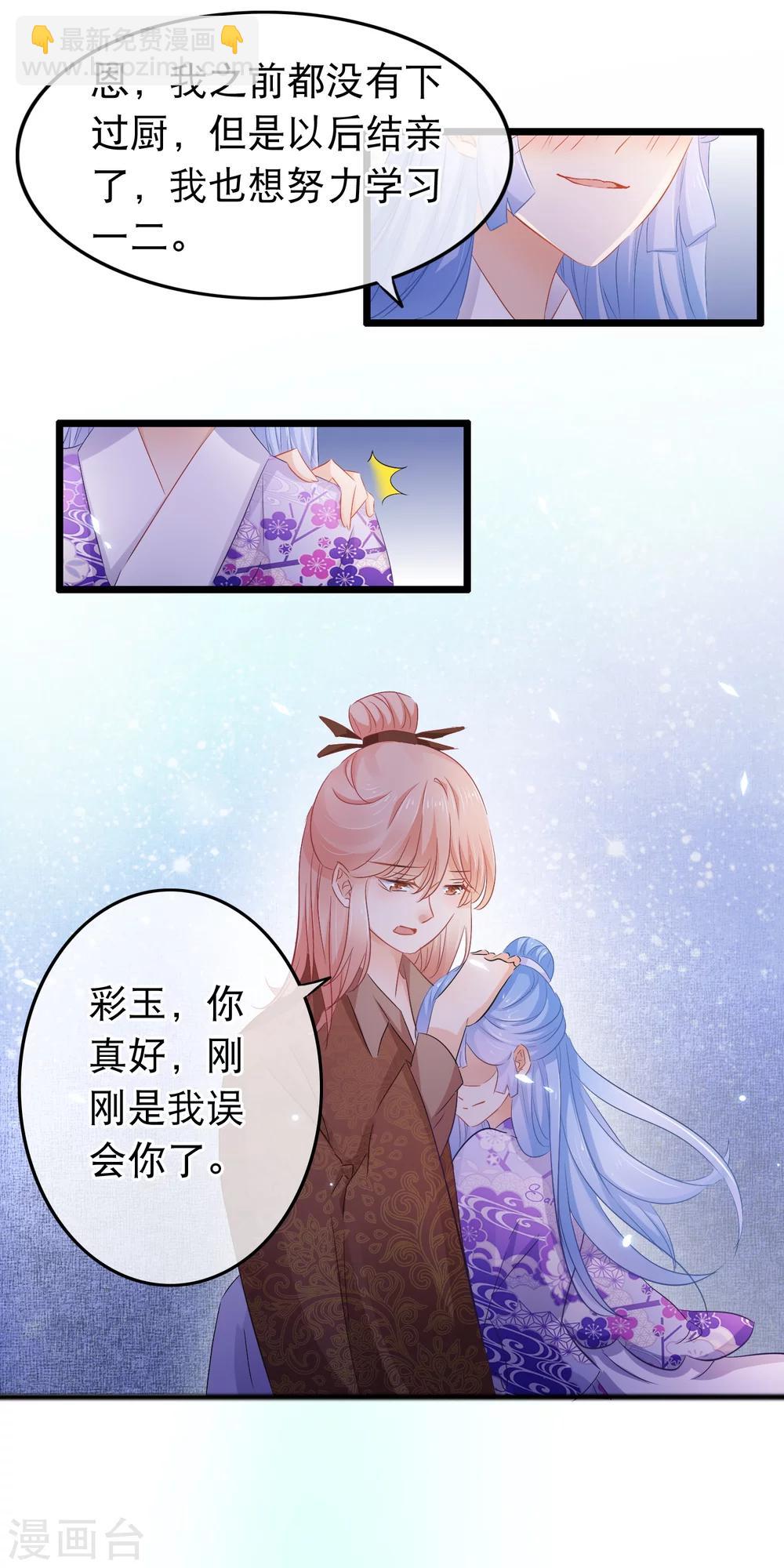 第99话 不放心-第101话