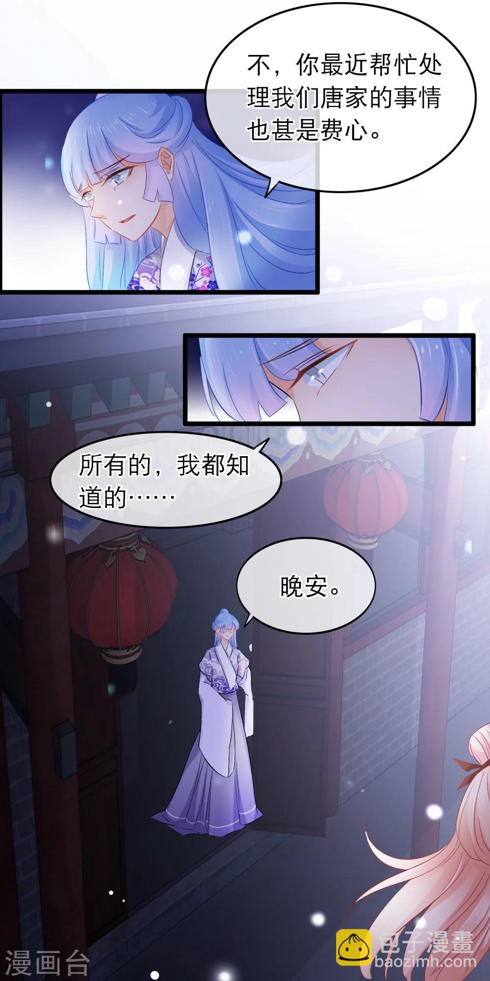 第99话 不放心-第101话