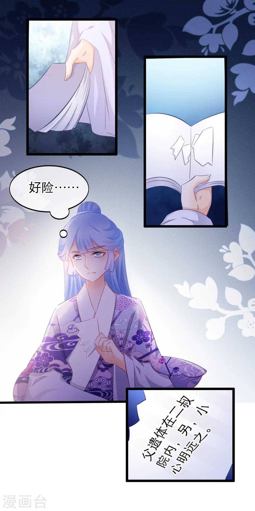 第99话 不放心-第101话