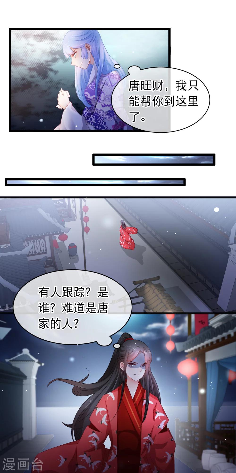 第99话 不放心-第101话