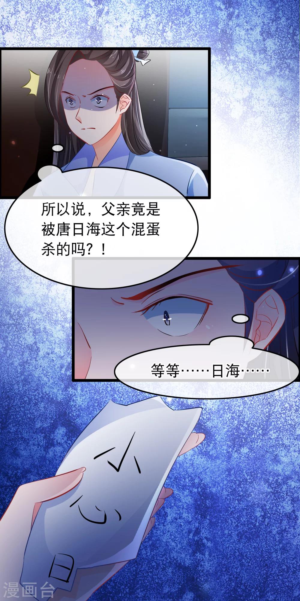 第103话 诈尸？-第105话