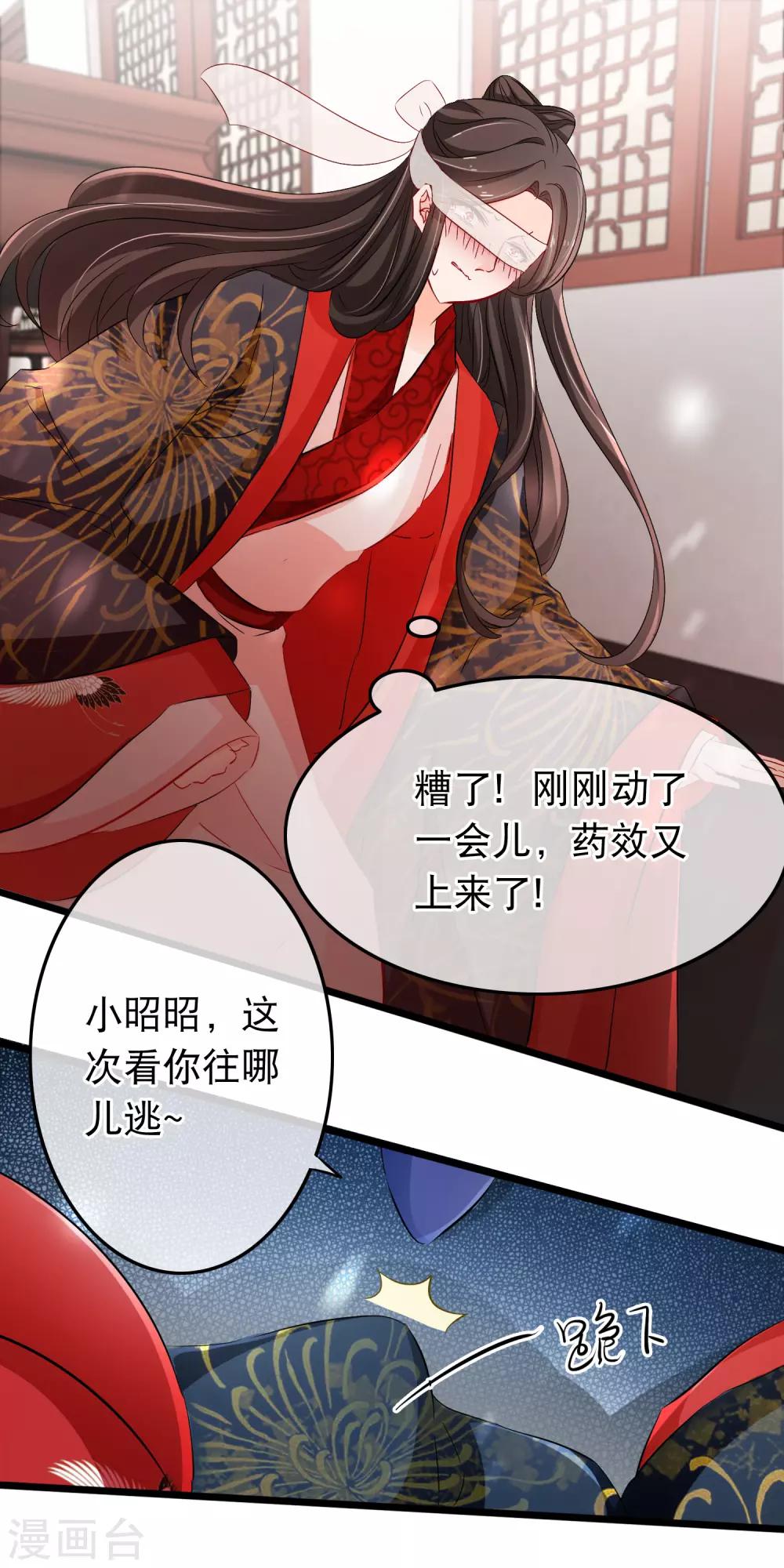 第111话 心里想的就是他-第113话