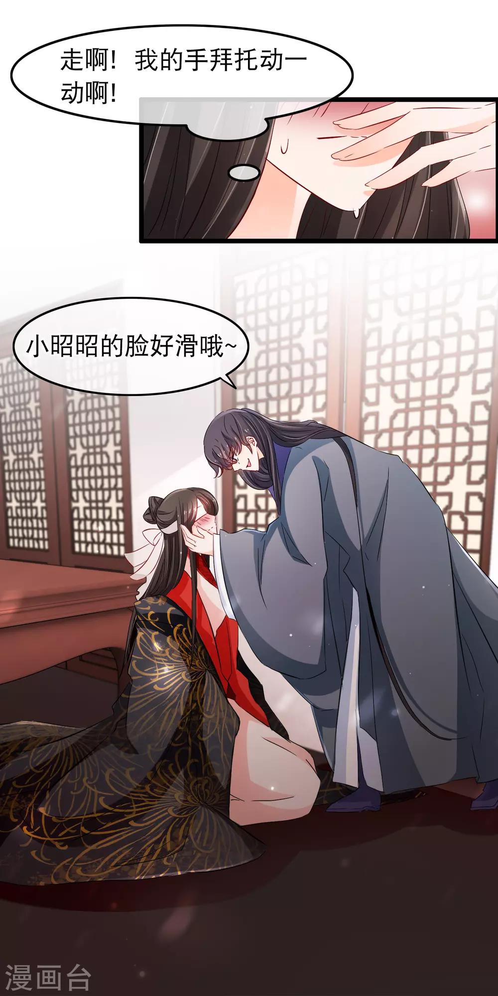 第111话 心里想的就是他-第113话