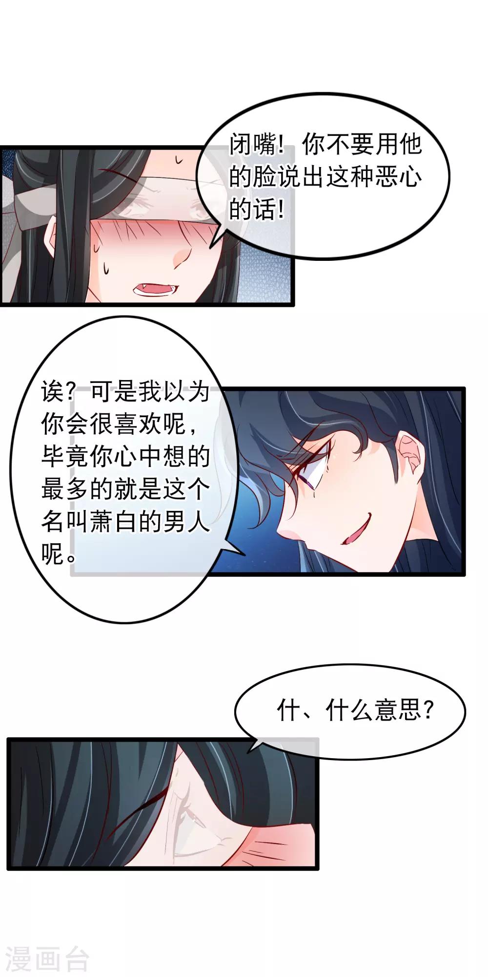 第111话 心里想的就是他-第113话