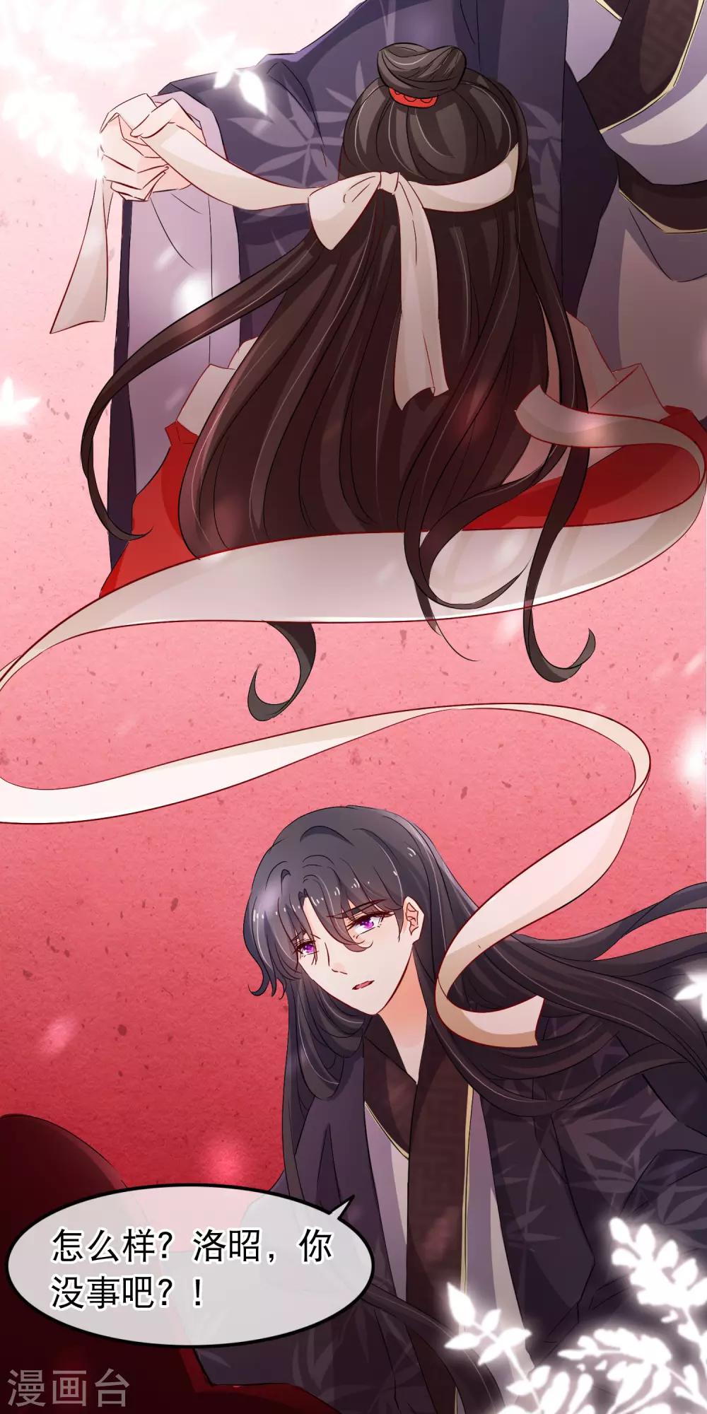 第111话 心里想的就是他-第113话