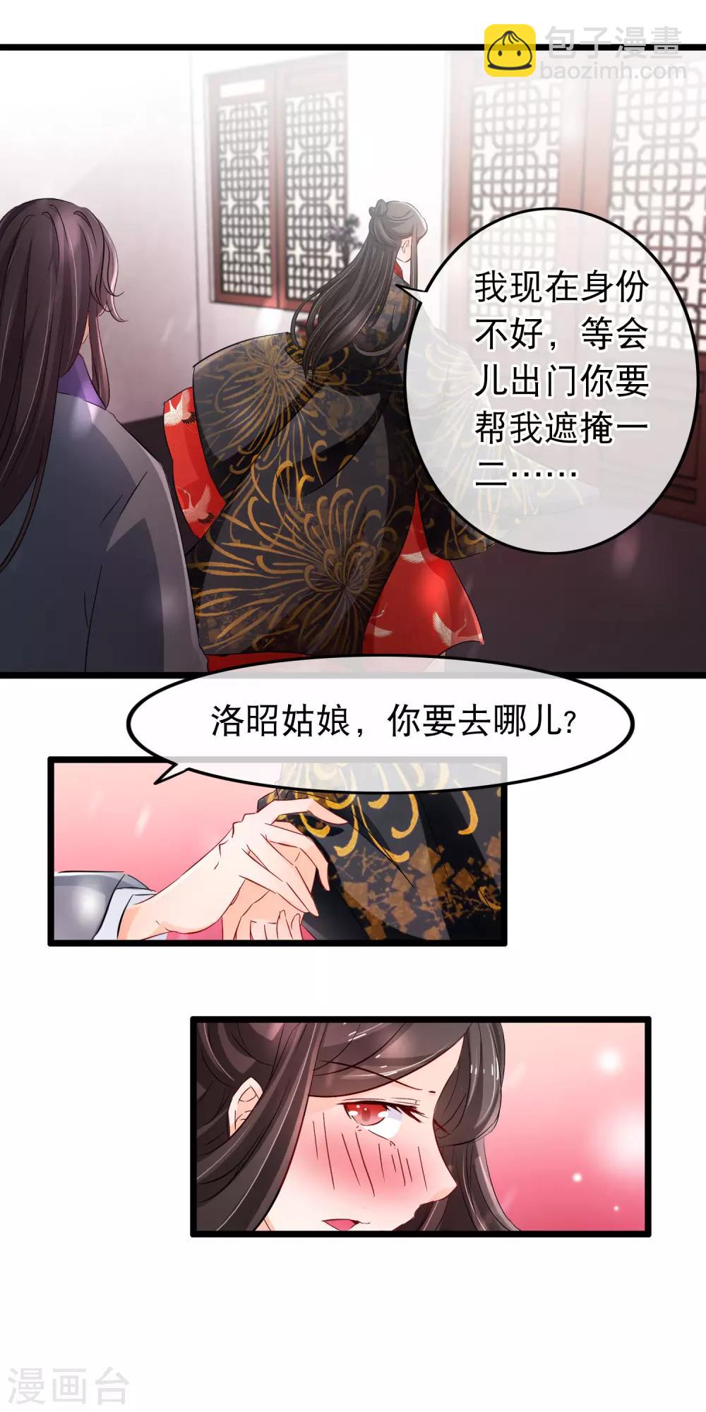 第111话 心里想的就是他-第113话