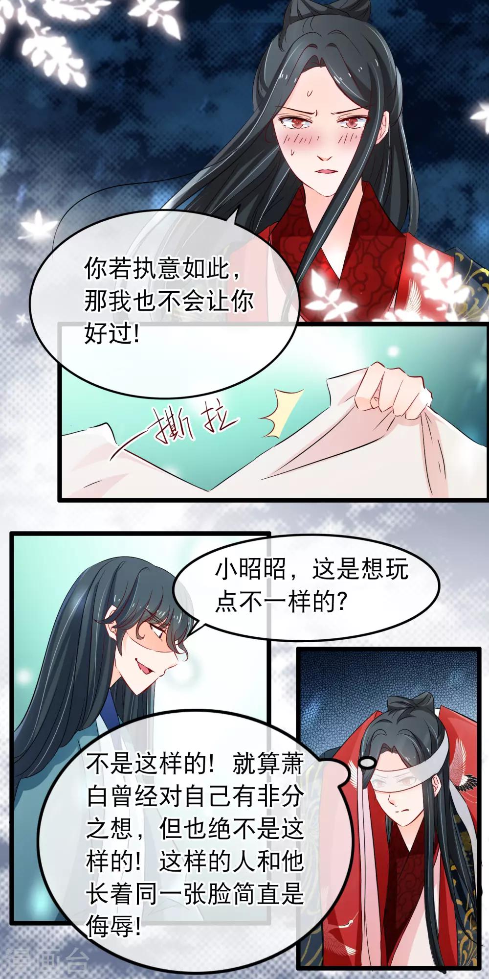 第111话 心里想的就是他-第113话