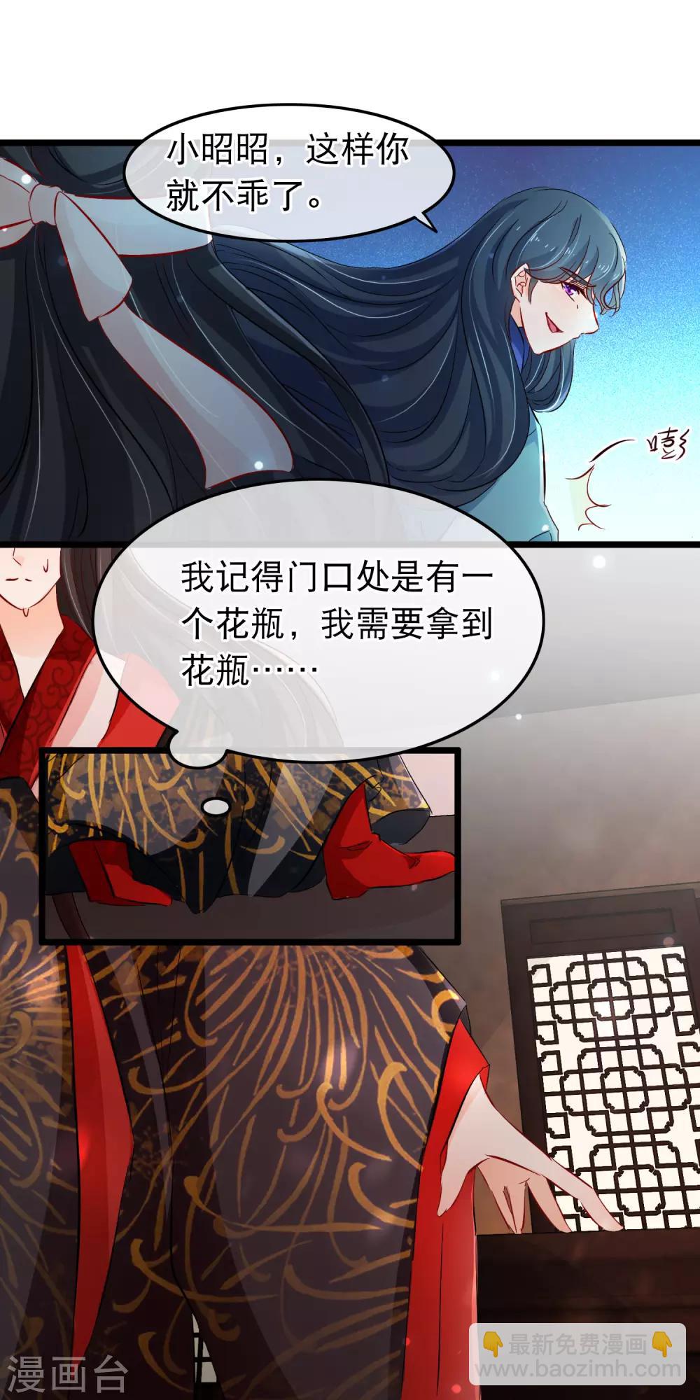 第111话 心里想的就是他-第113话