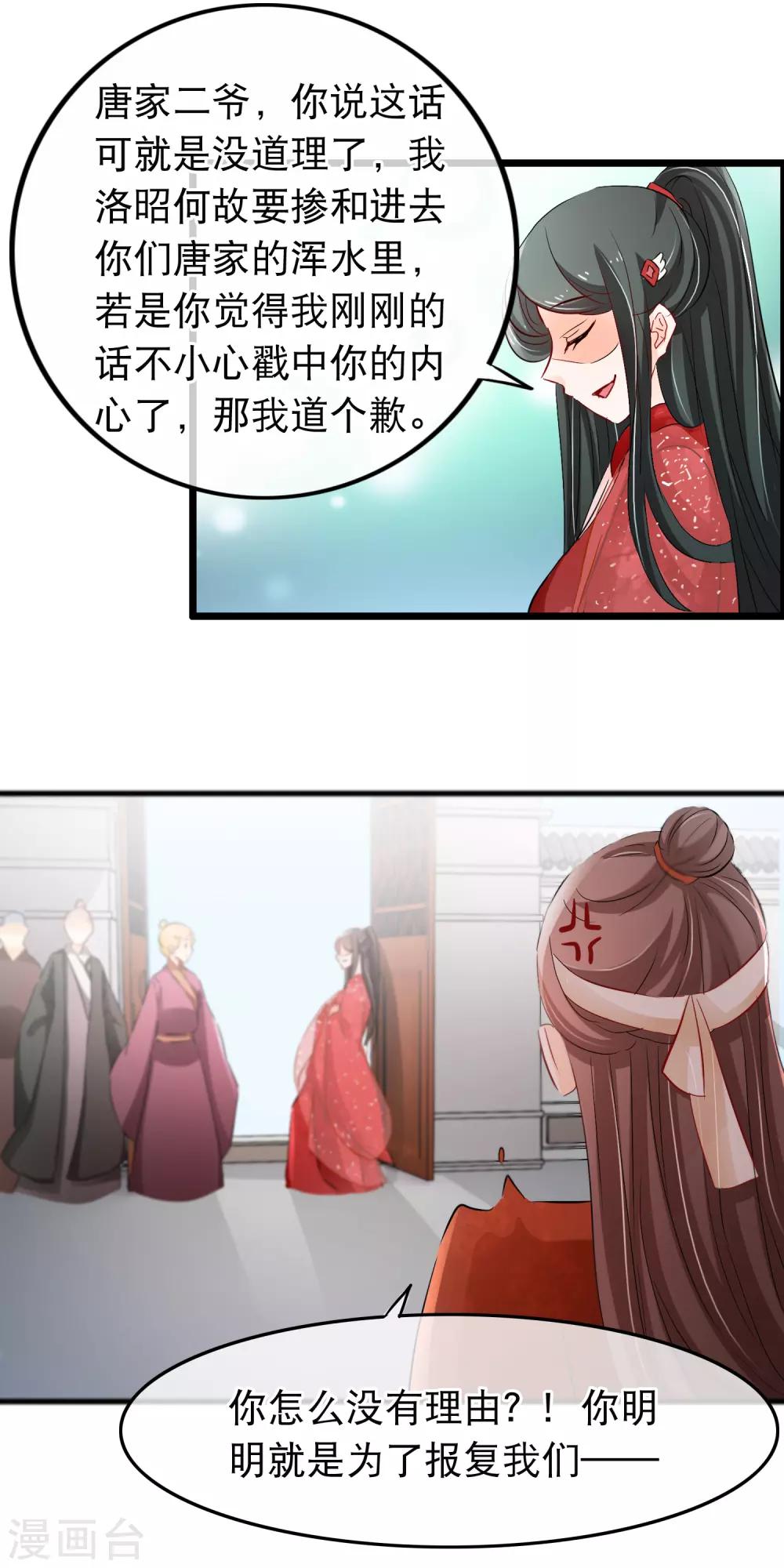 第115话 是我教出来的男人-第117话