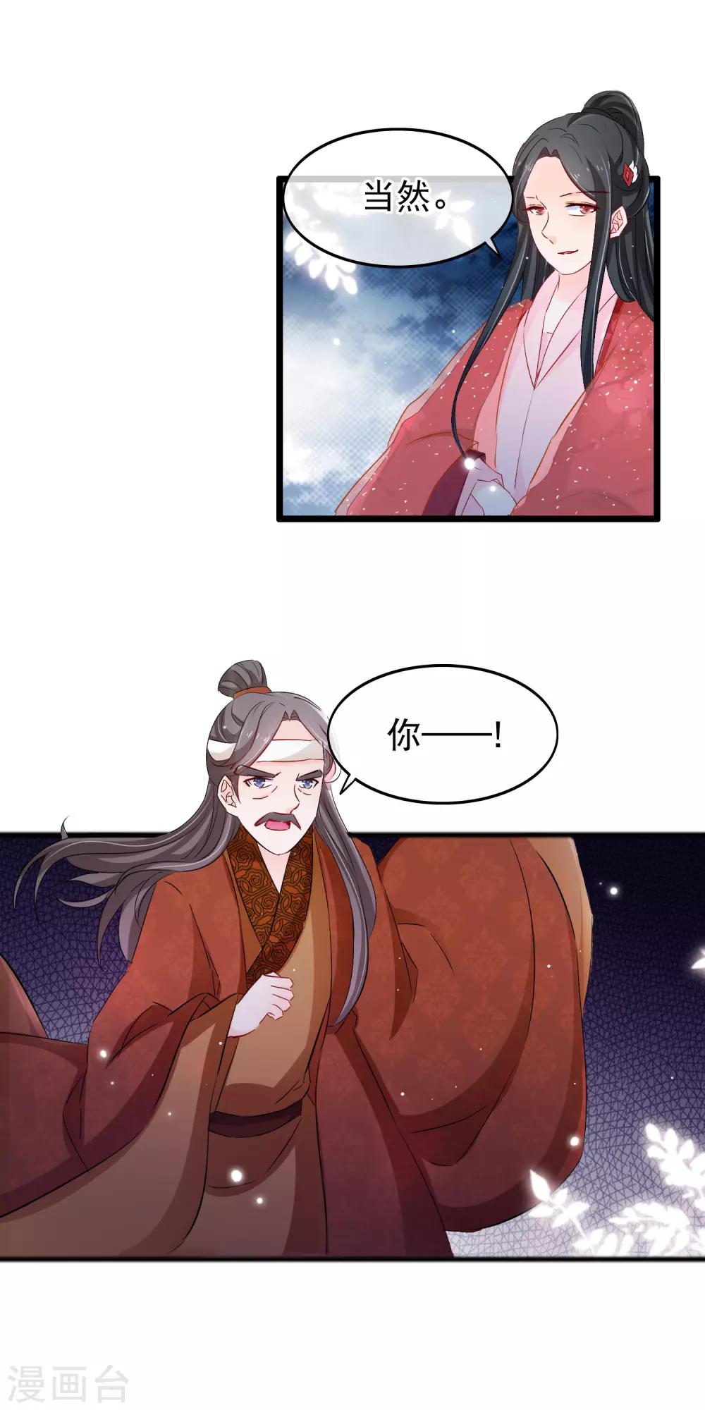 第115话 是我教出来的男人-第117话