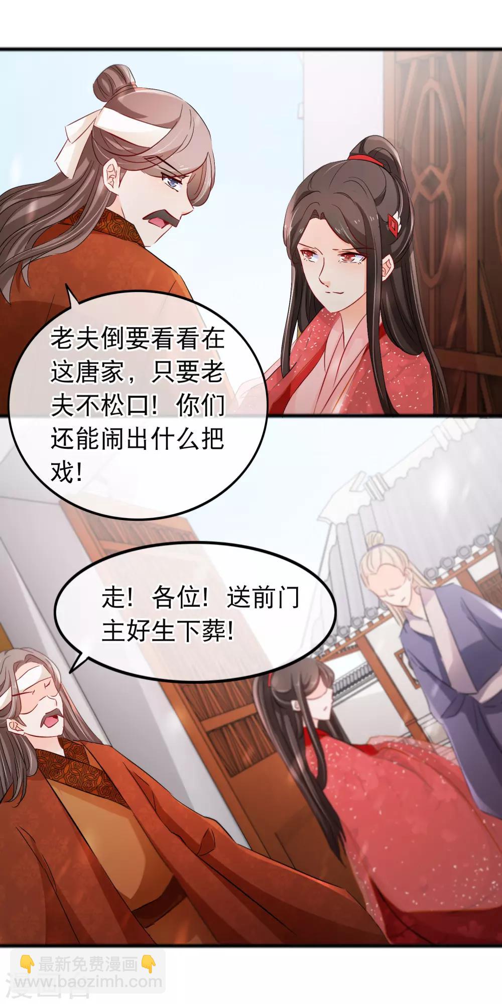 第115话 是我教出来的男人-第117话