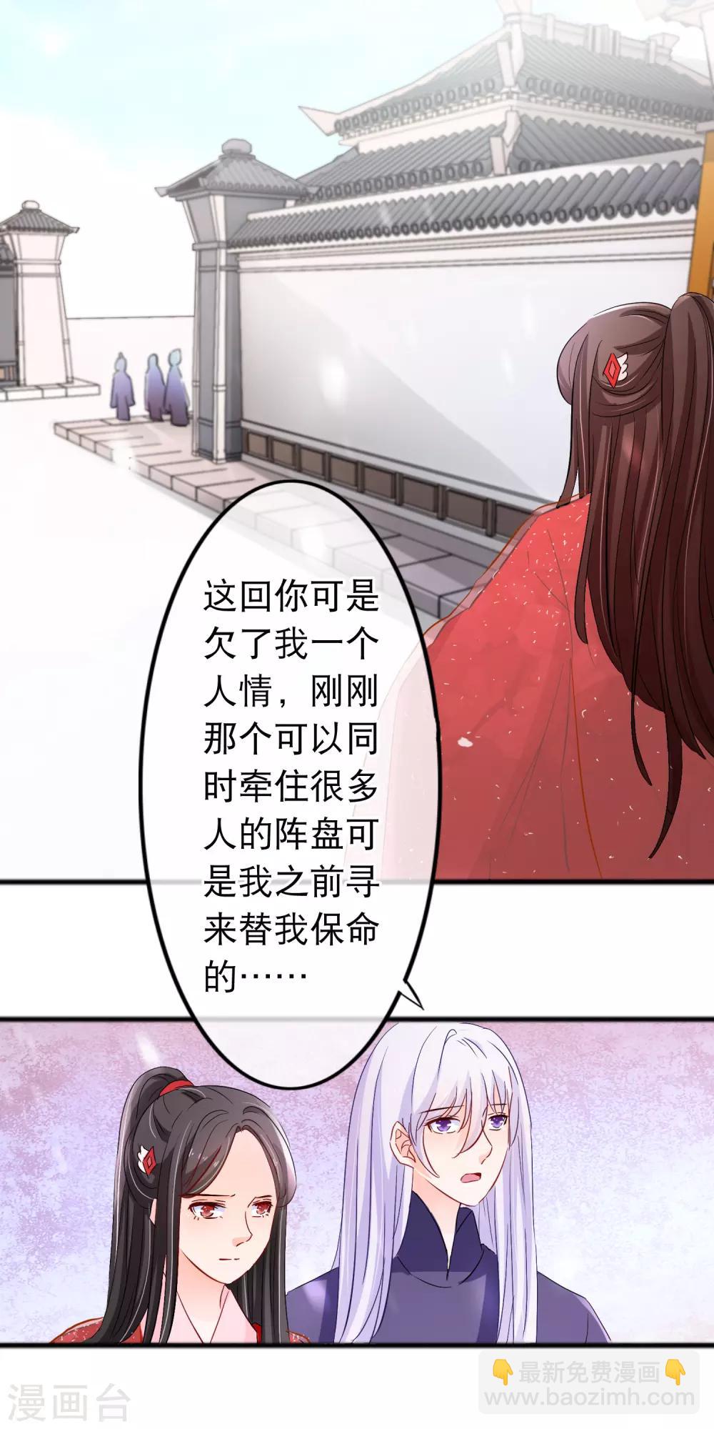 第115话 是我教出来的男人-第117话