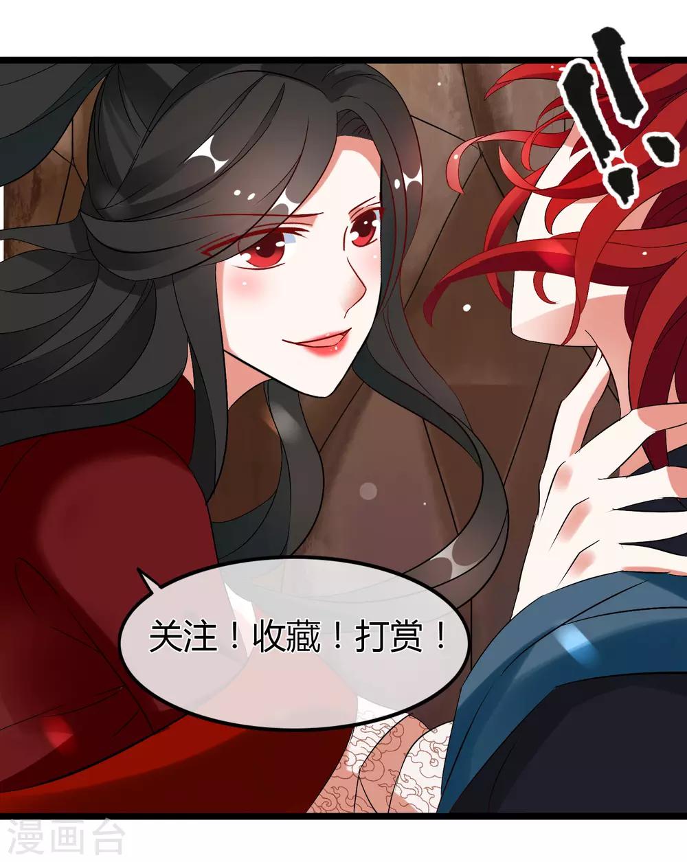 第115话 是我教出来的男人-第117话