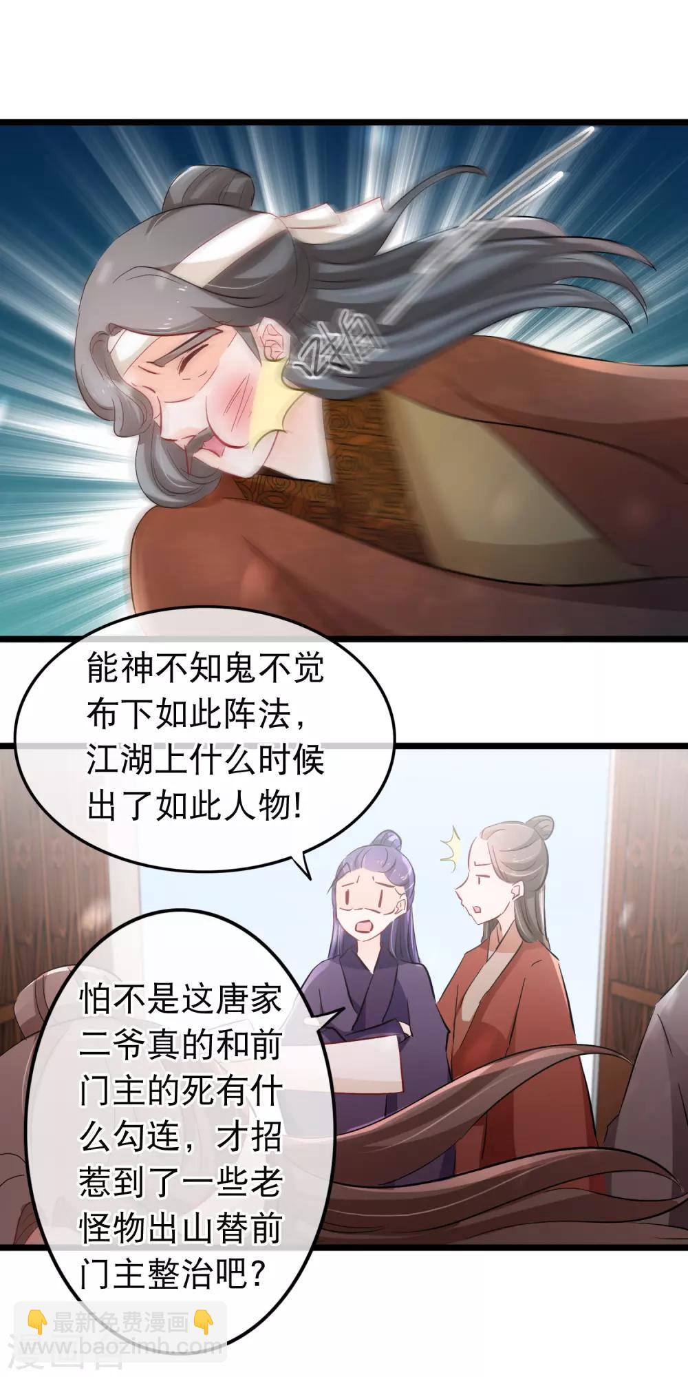 第115话 是我教出来的男人-第117话