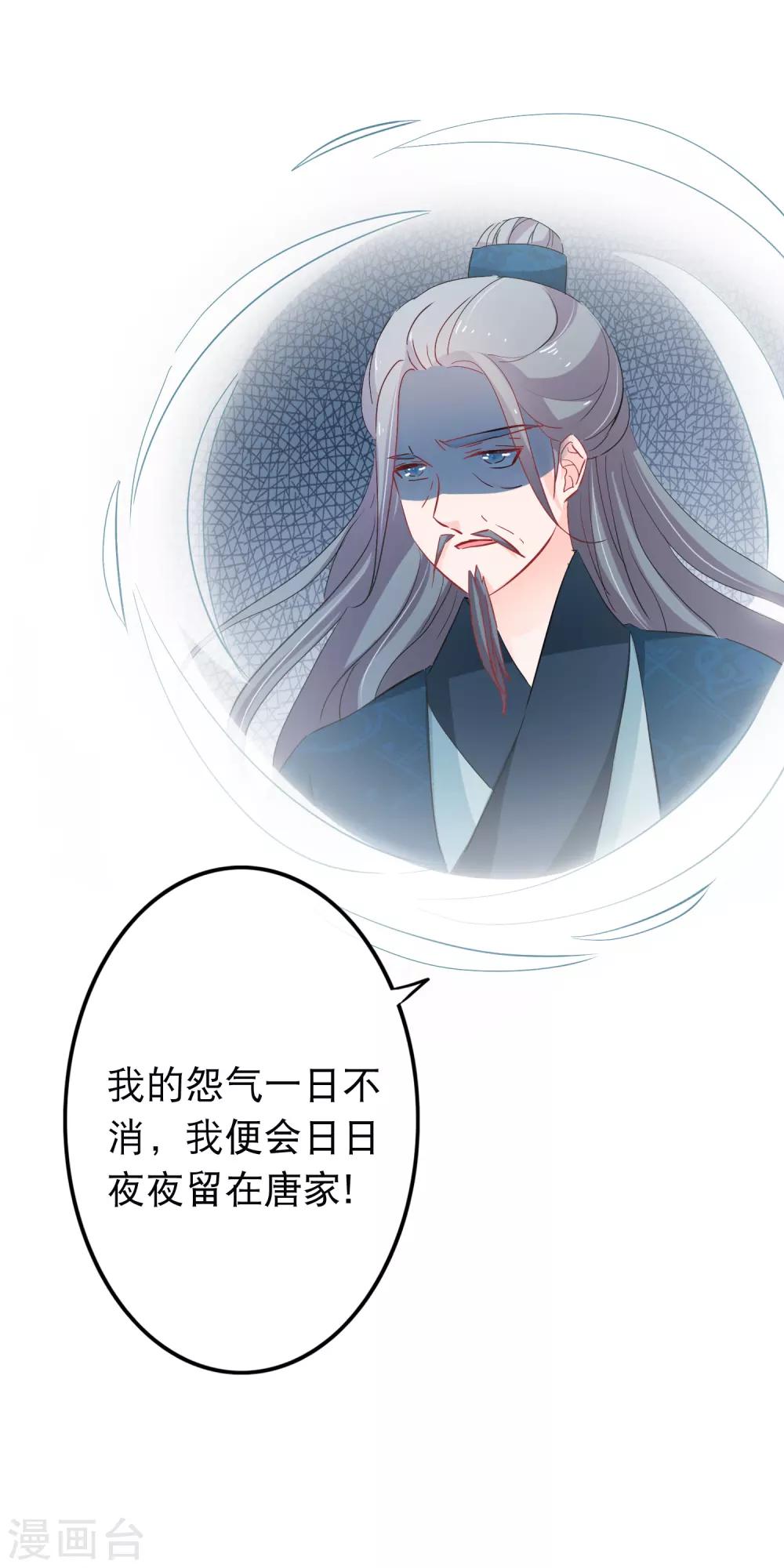 第115话 是我教出来的男人-第117话