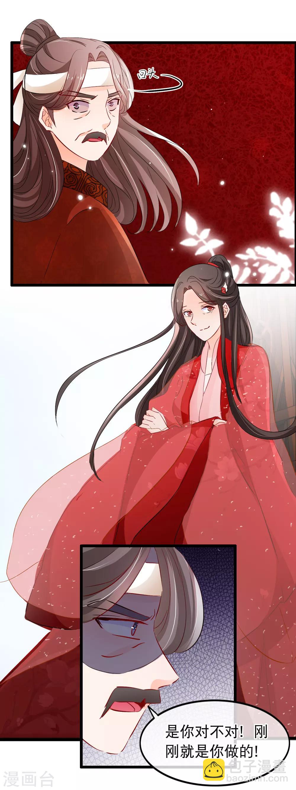 第115话 是我教出来的男人-第117话