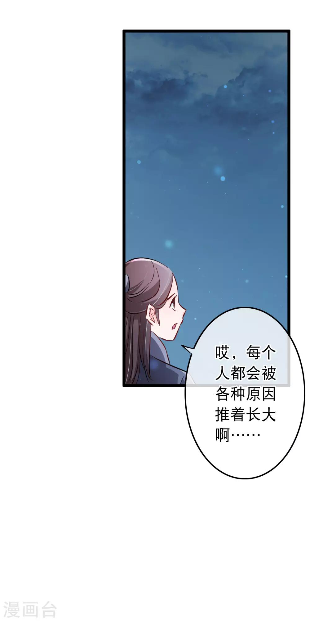 第117话 你不配她出手-第119话