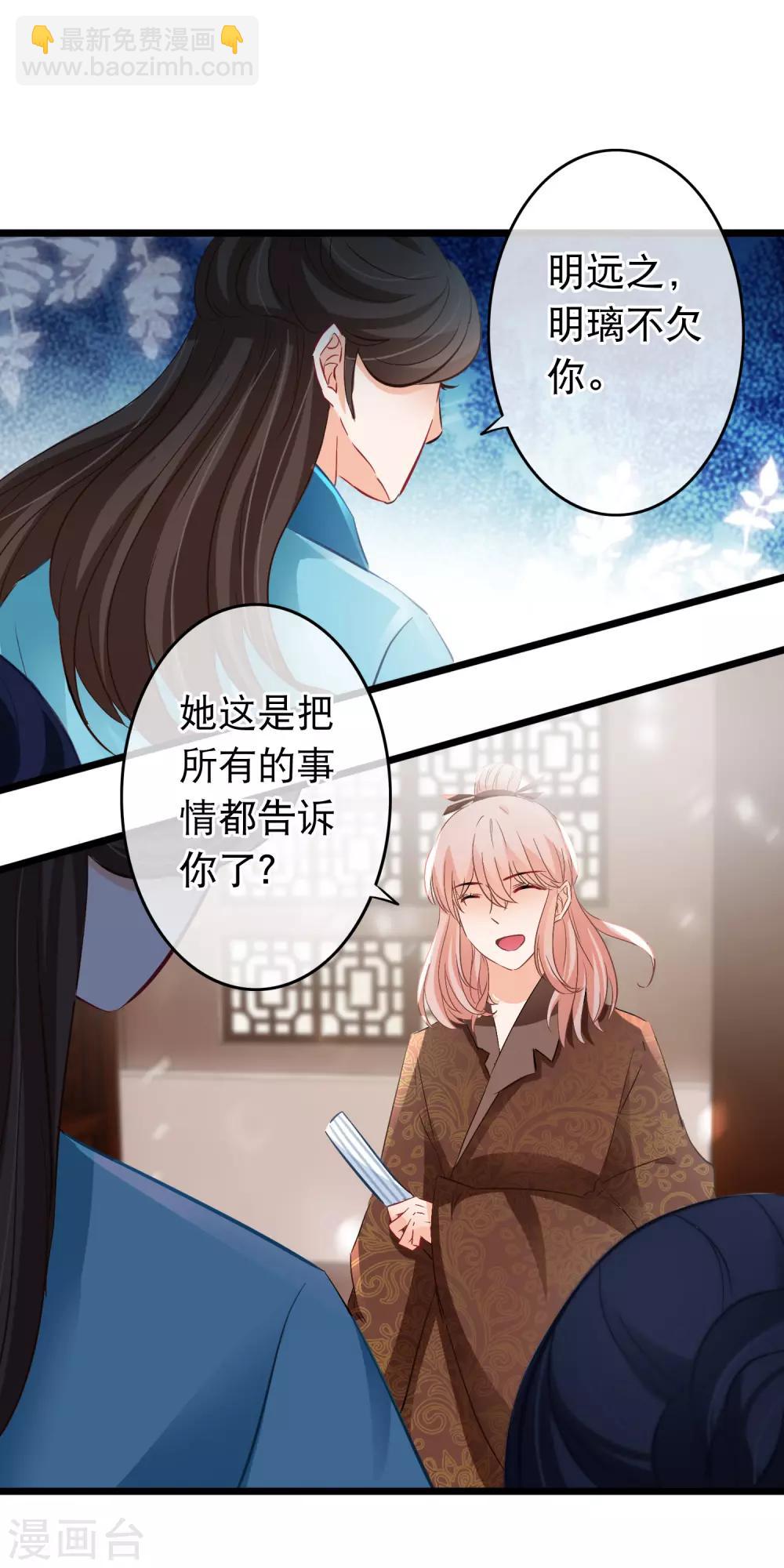 第117话 你不配她出手-第119话