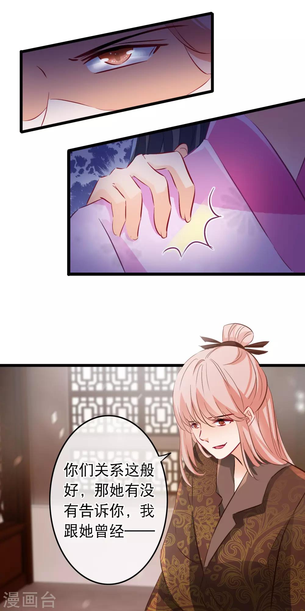 第117话 你不配她出手-第119话