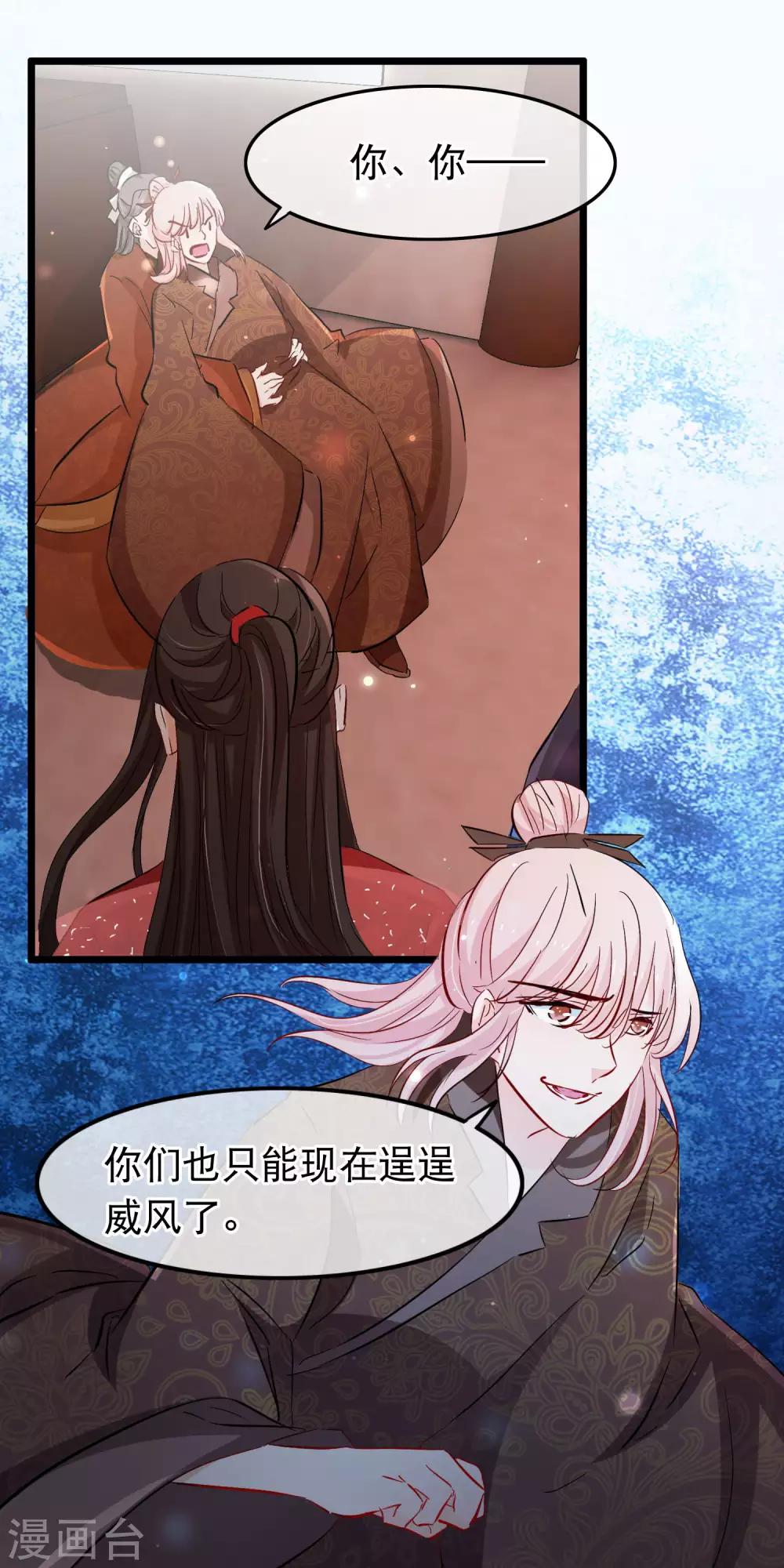 第117话 你不配她出手-第119话