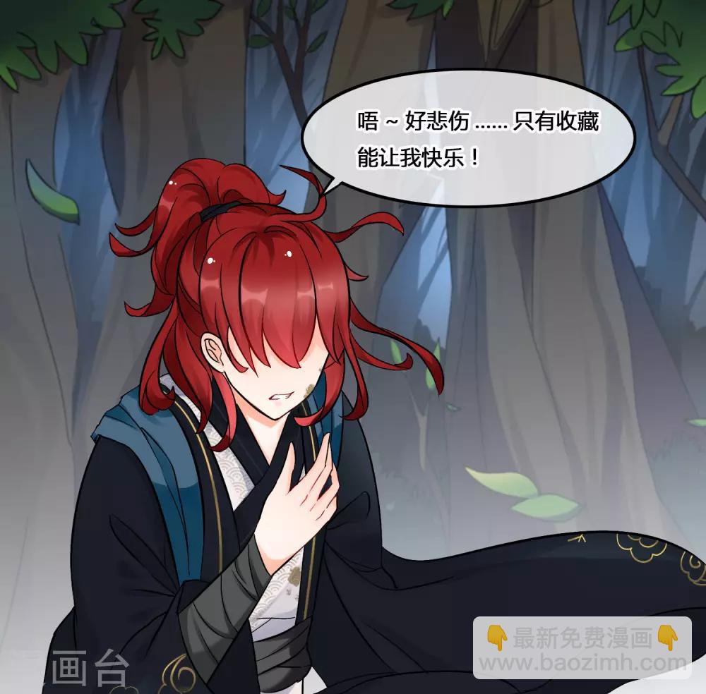 第117话 你不配她出手-第119话