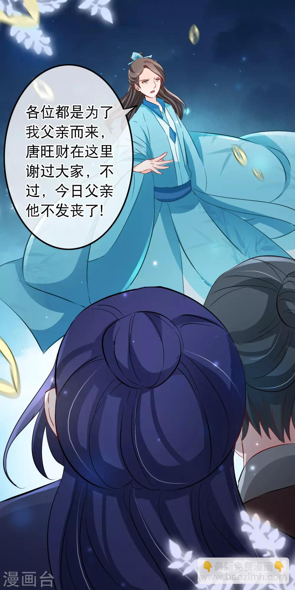 第117话 你不配她出手-第119话