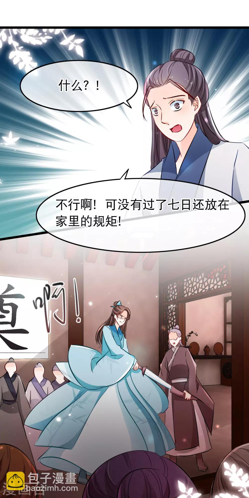 第117话 你不配她出手-第119话