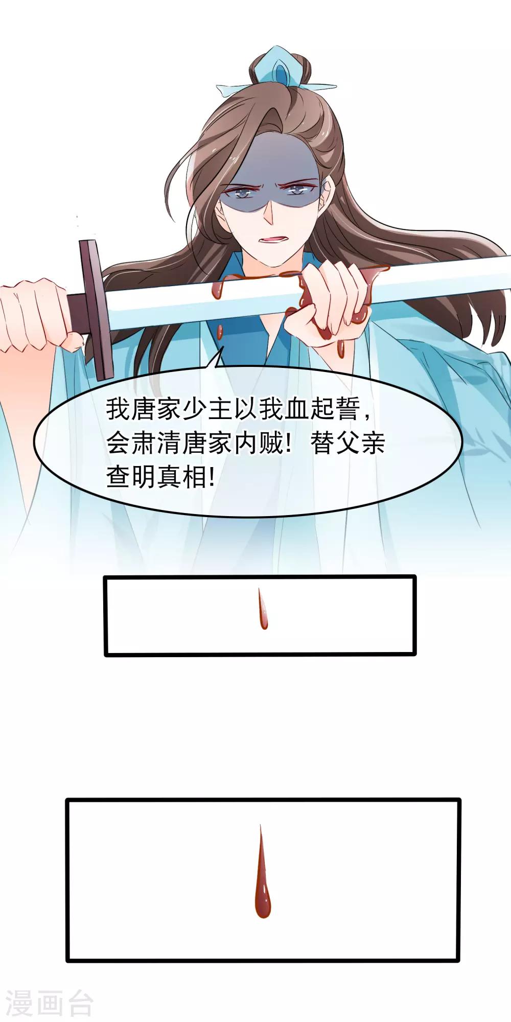 第117话 你不配她出手-第119话