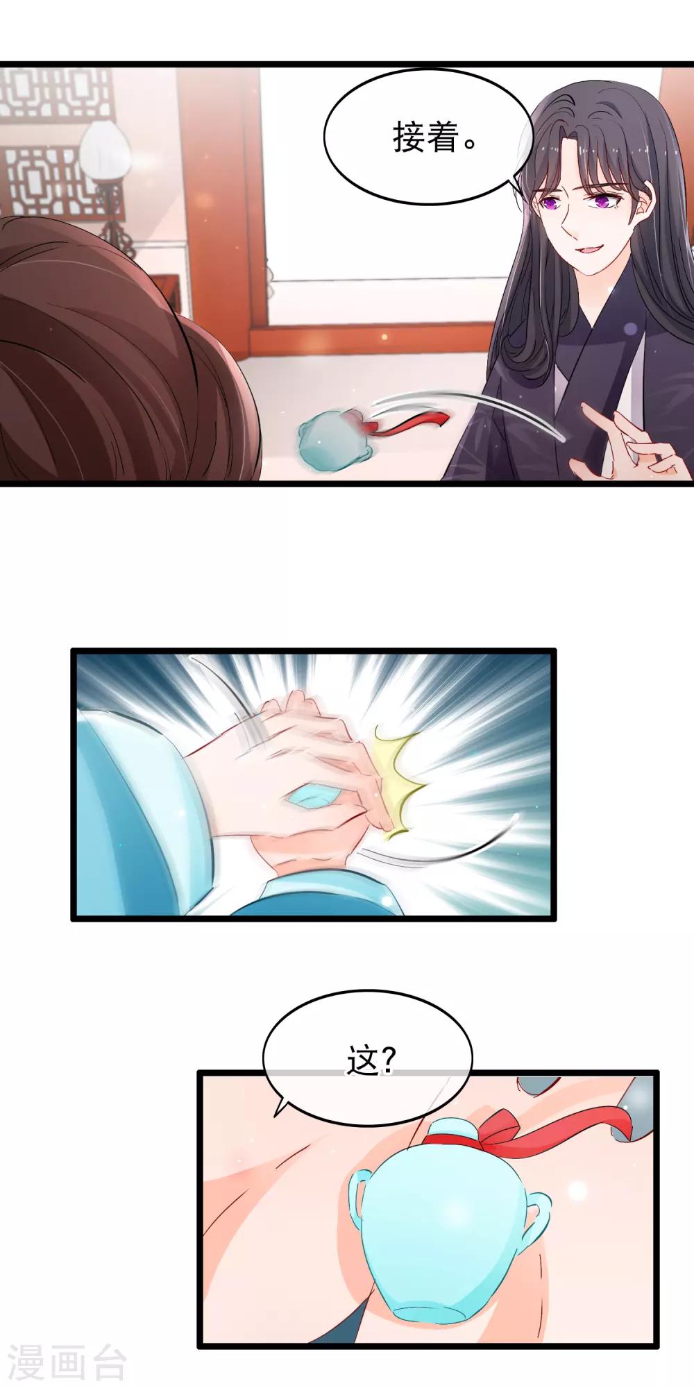 第119话 你看他的眼神和我是一样-第121话