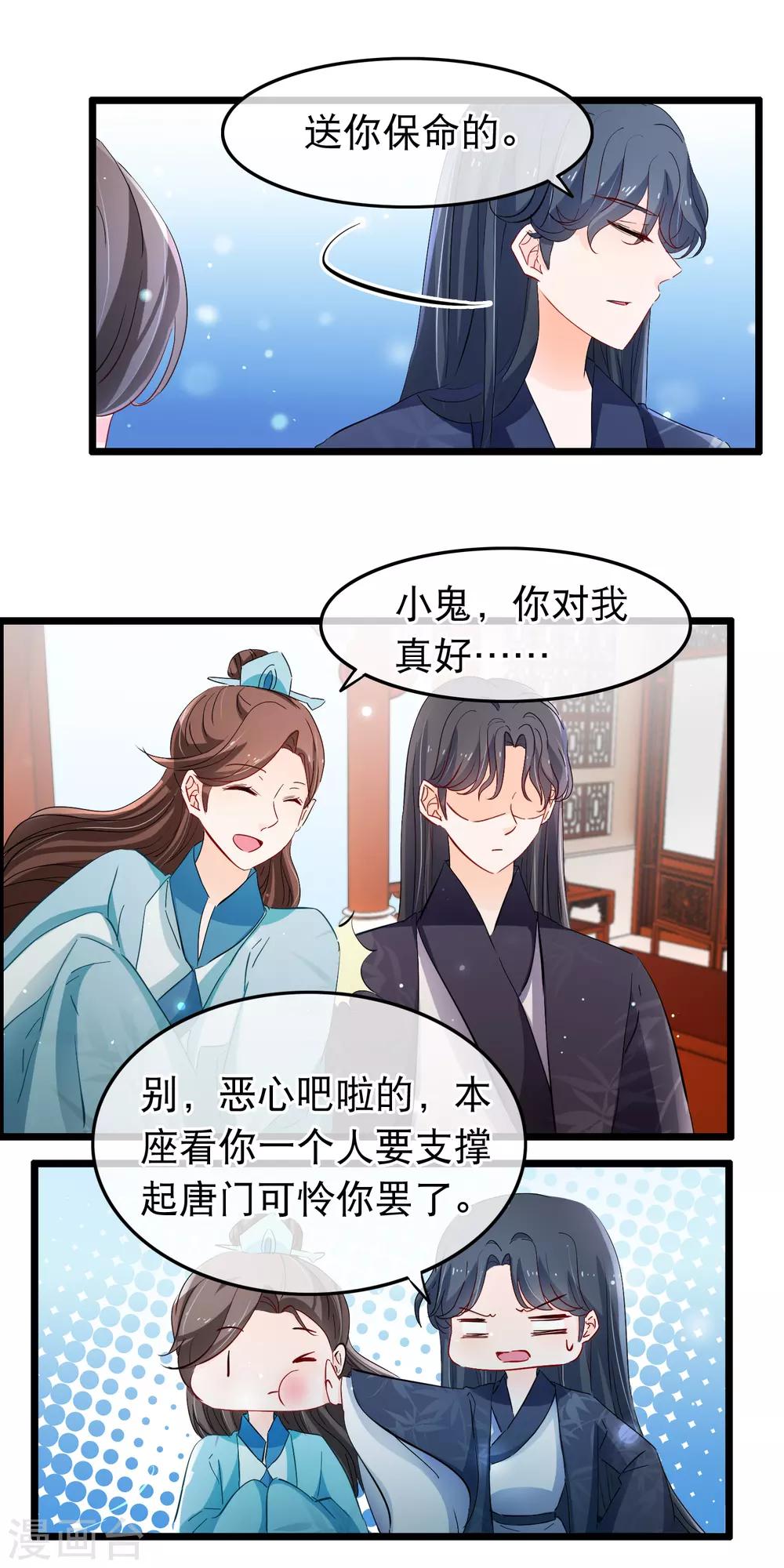 第119话 你看他的眼神和我是一样-第121话