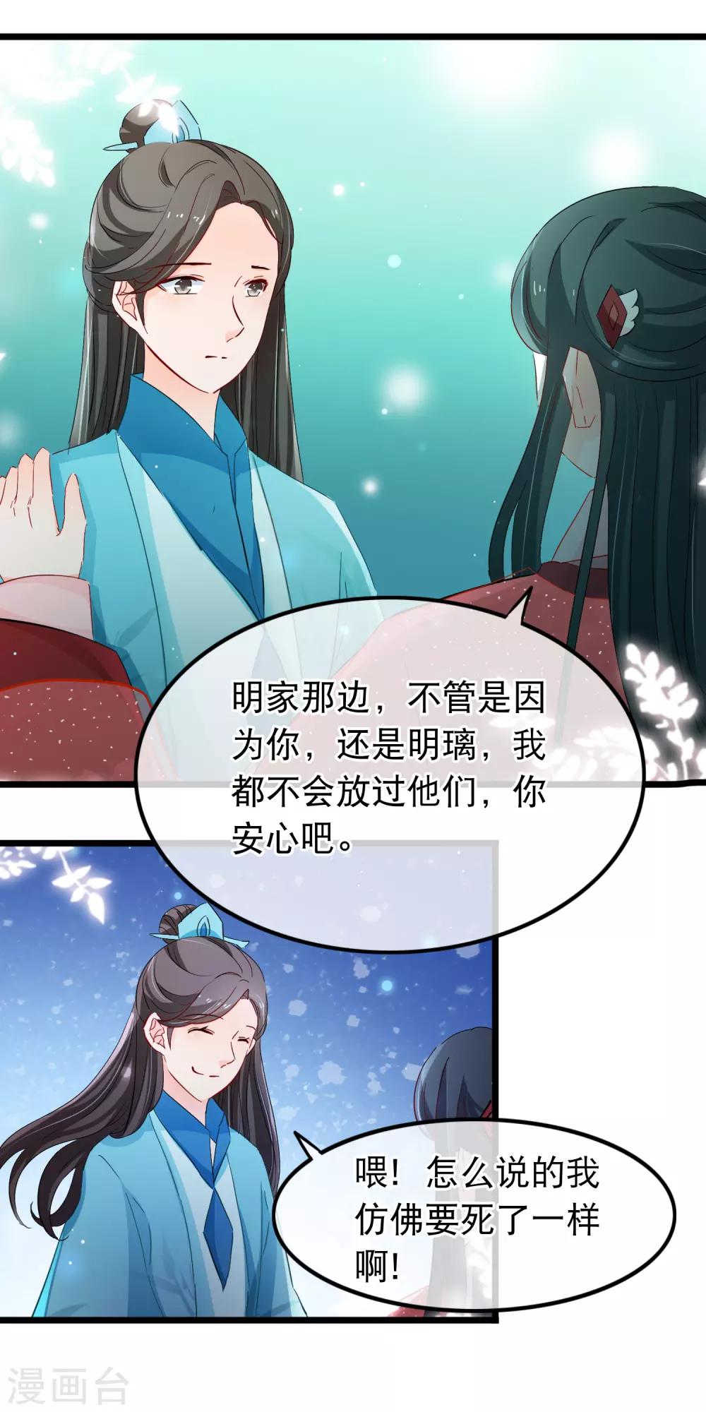 第119话 你看他的眼神和我是一样-第121话